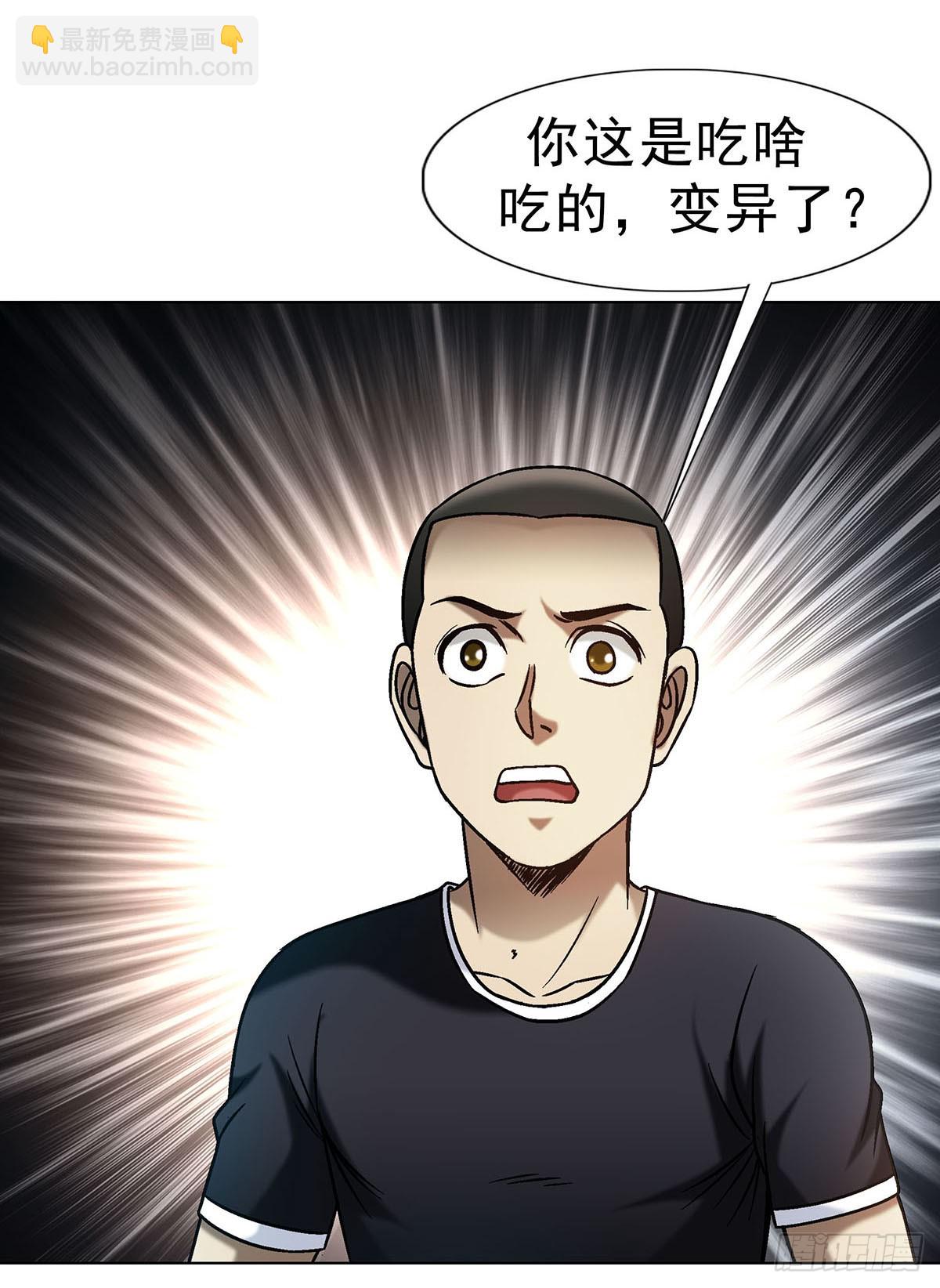 🍲中国惊奇先生（神鬼七杀令） 第1627话 第42页