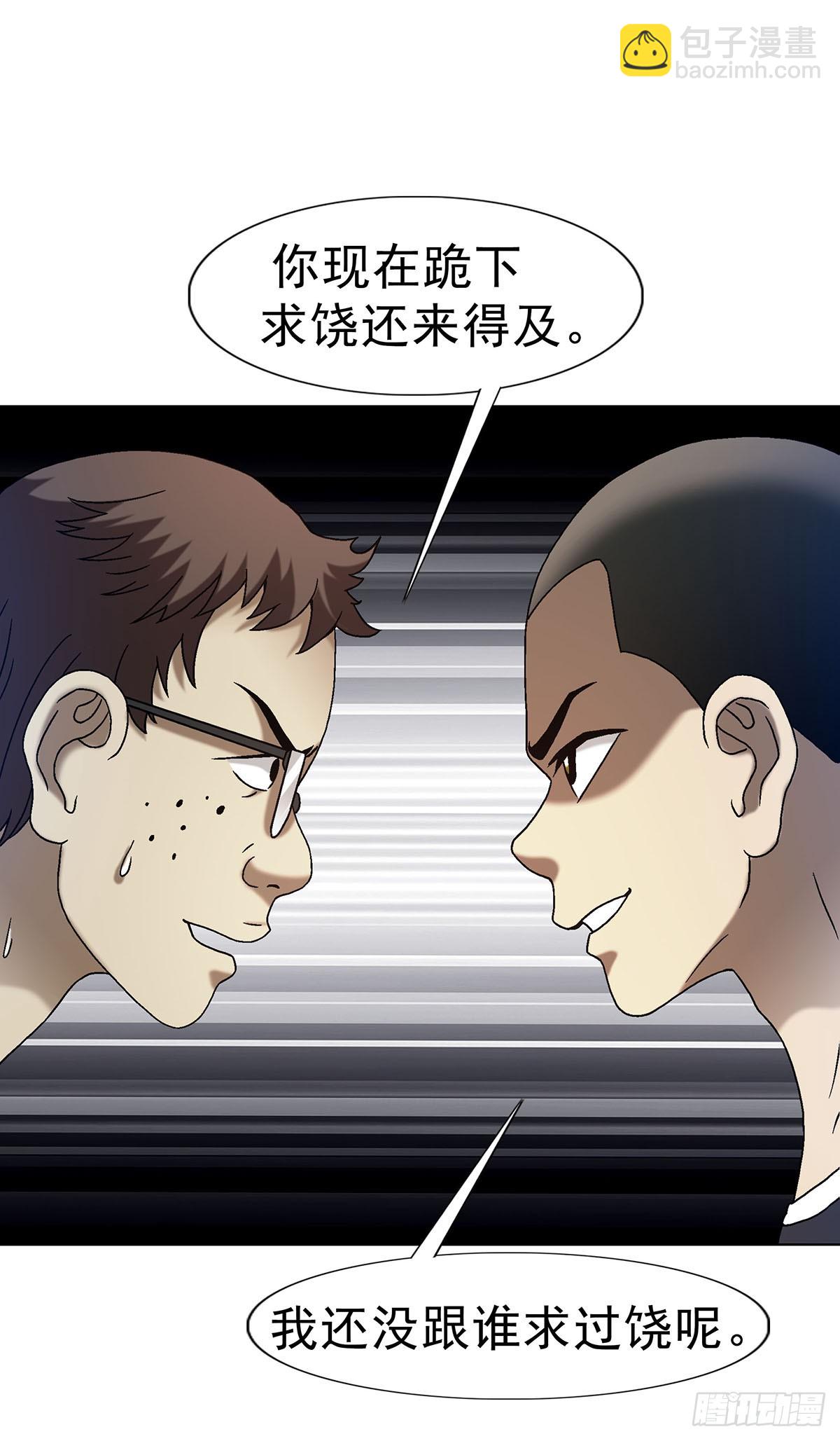 🍲中国惊奇先生（神鬼七杀令） 第1627话 第5页