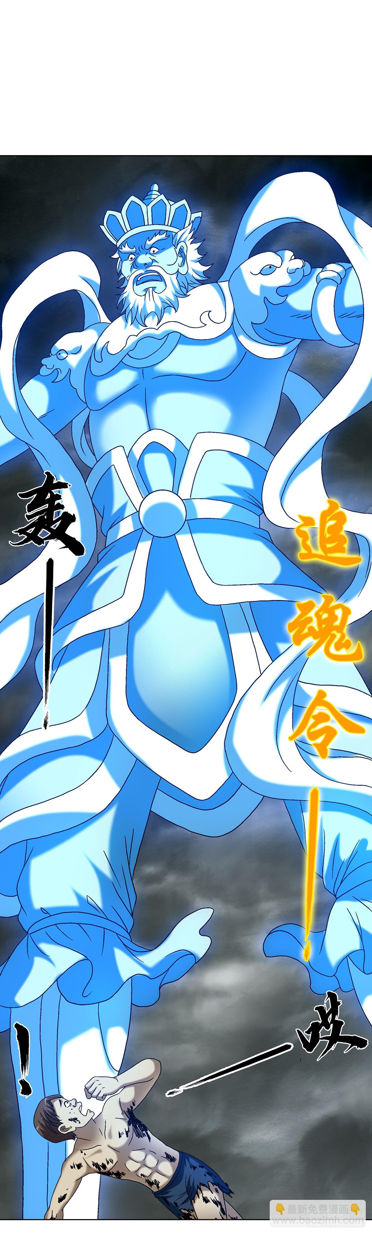 🍲中国惊奇先生（神鬼七杀令） 第1629话 第13页