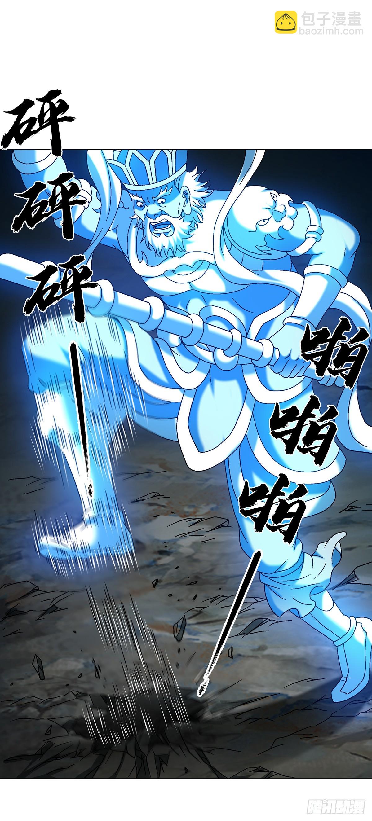 🍲中国惊奇先生（神鬼七杀令） 第1629话 第15页