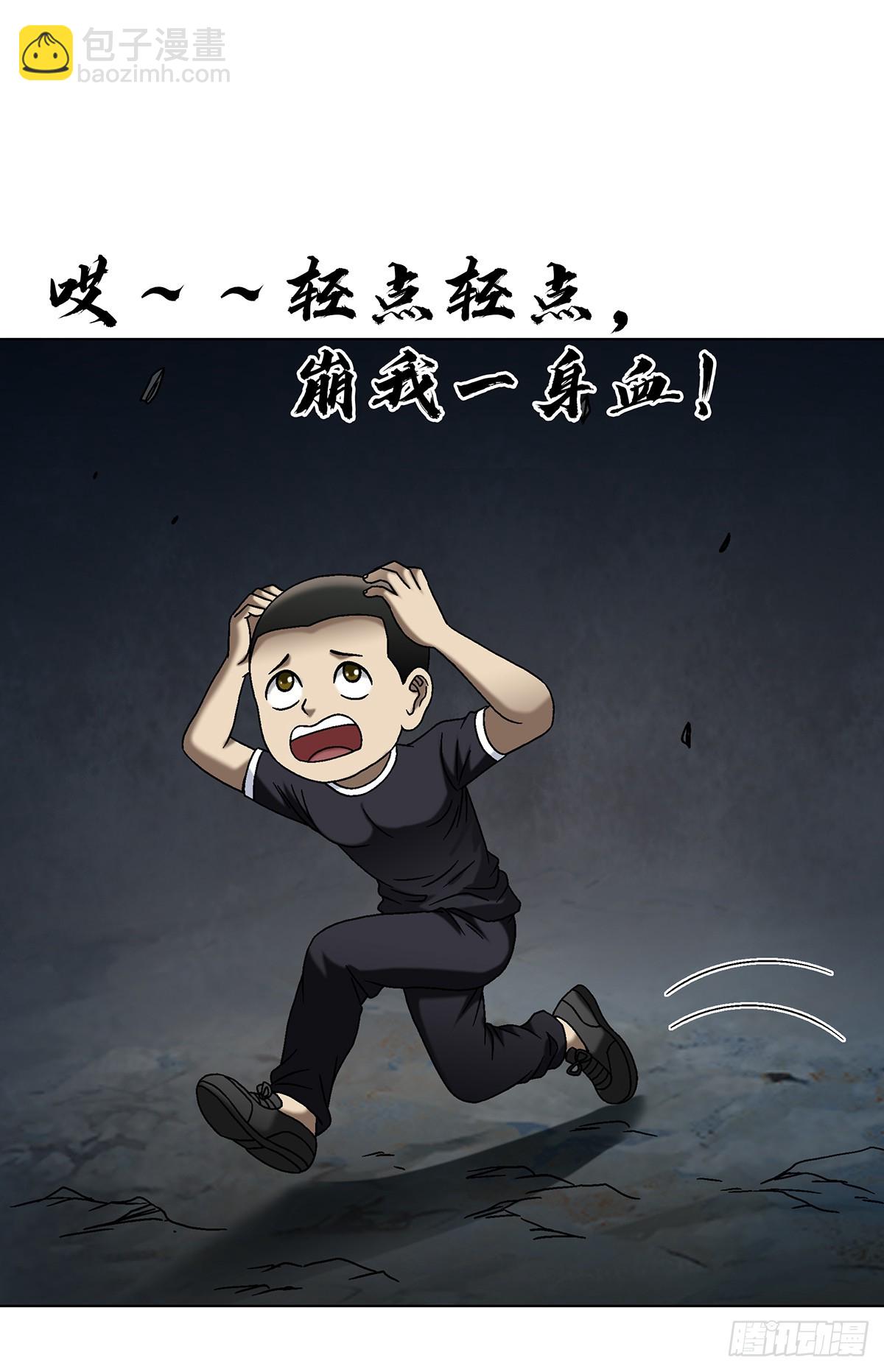 🍲中国惊奇先生（神鬼七杀令） 第1629话 第16页