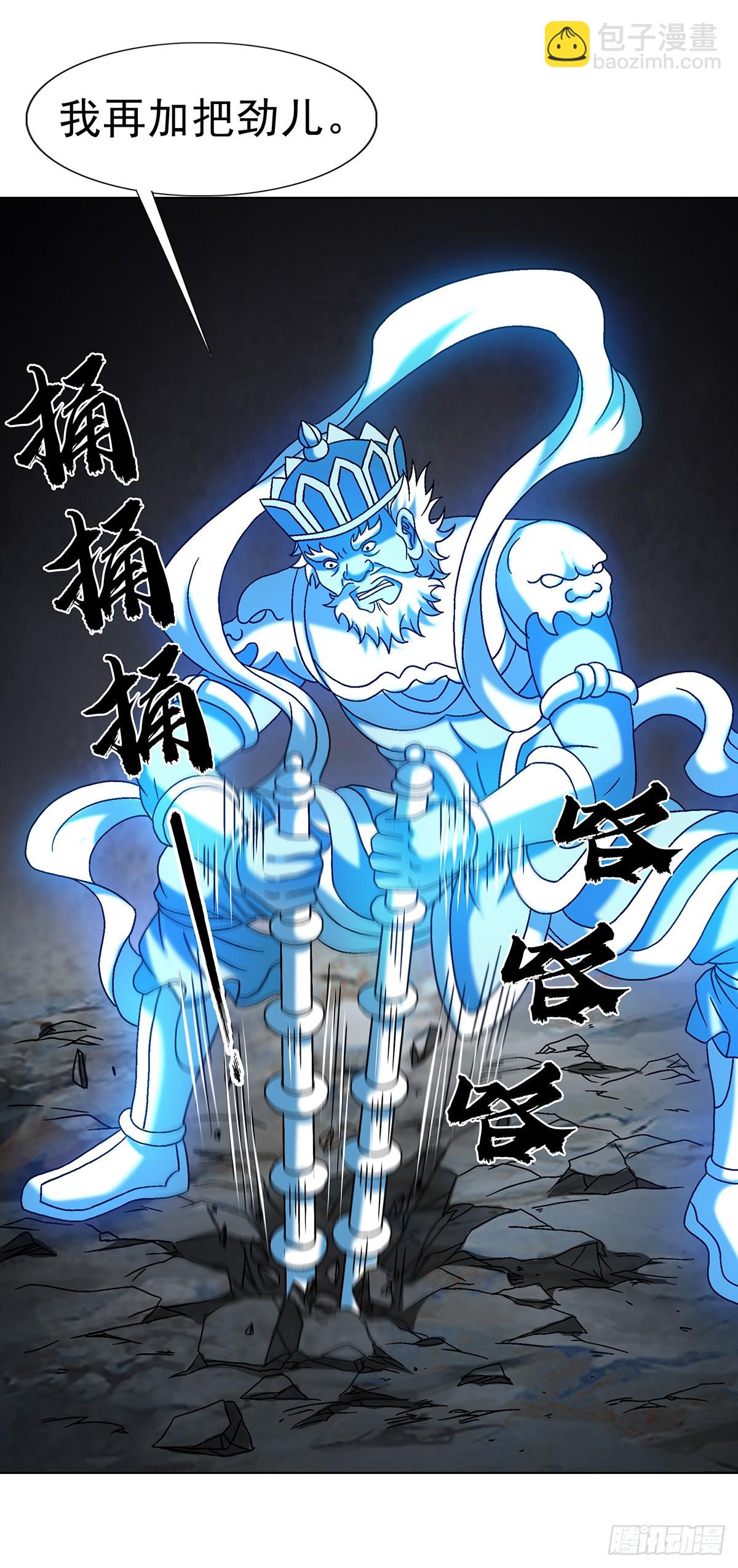🍲中国惊奇先生（神鬼七杀令） 第1629话 第18页