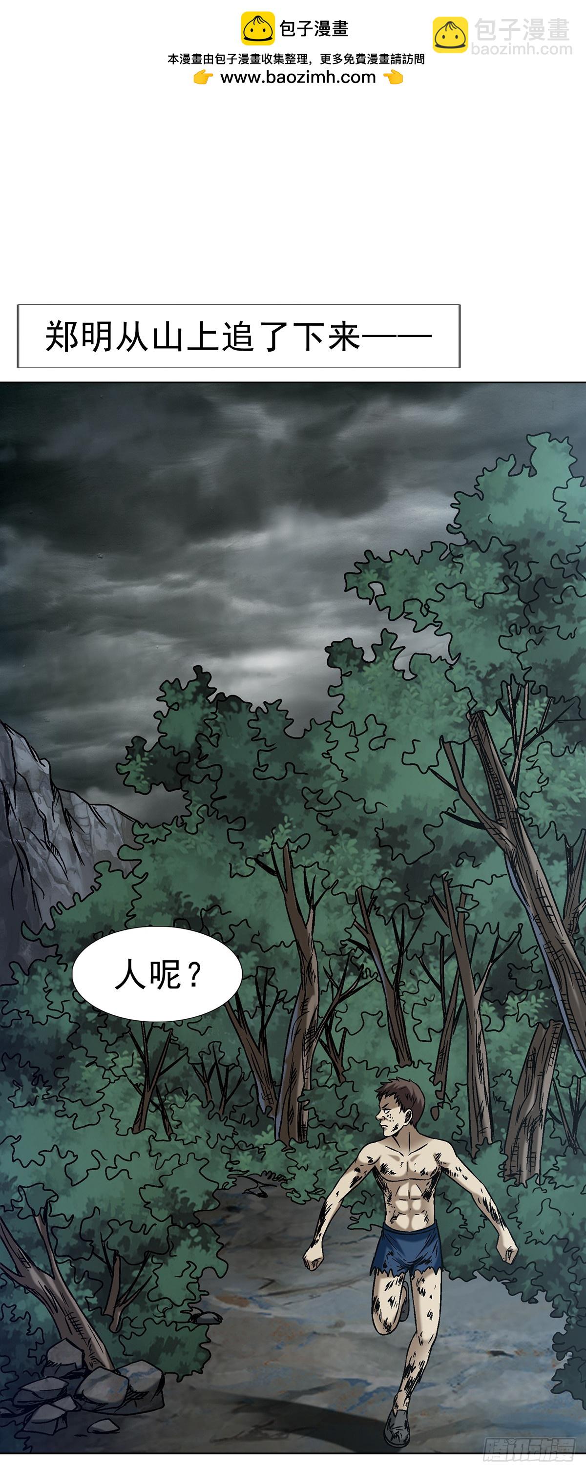 🍲中国惊奇先生（神鬼七杀令） 第1629话 第2页