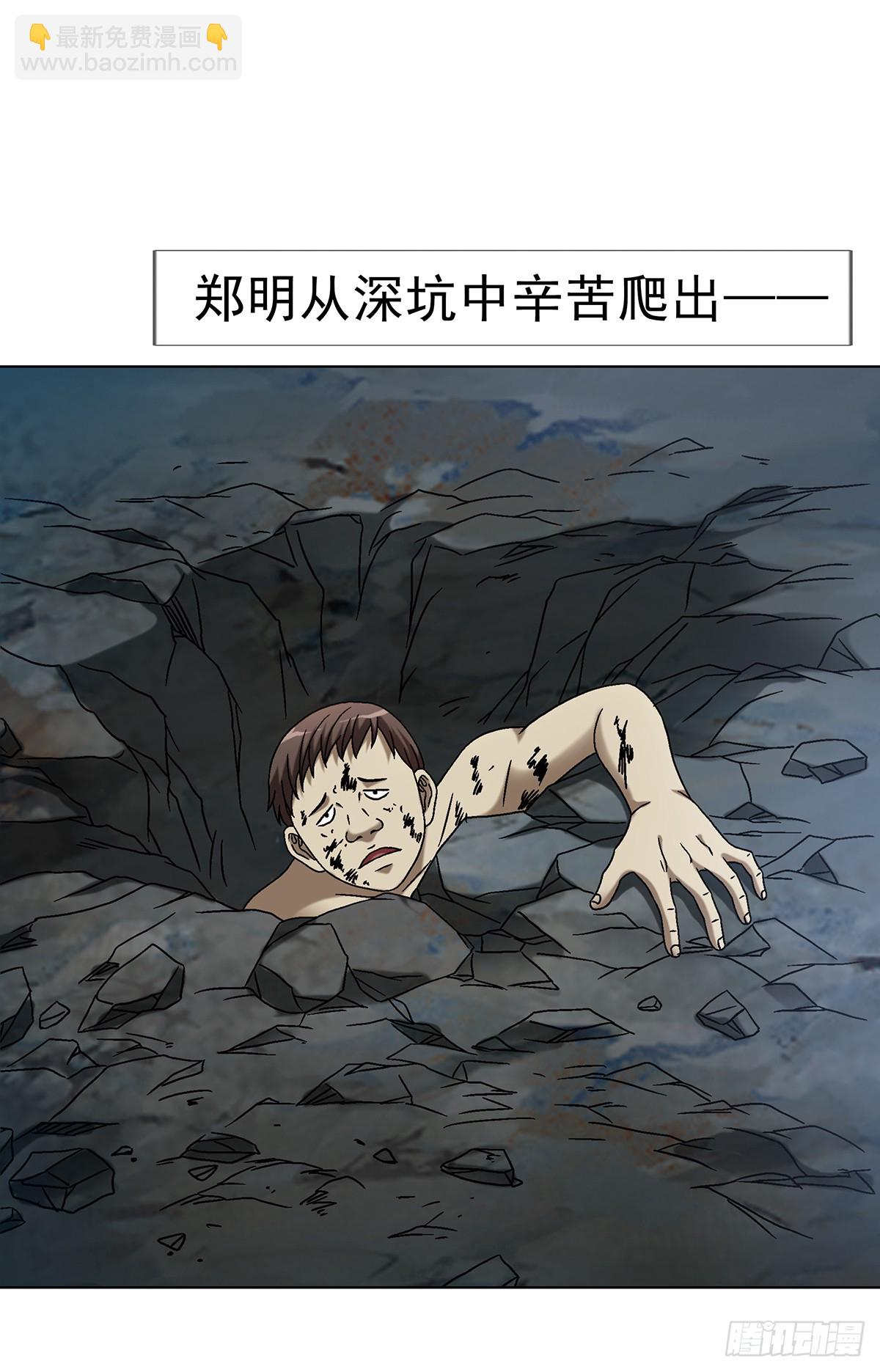 🍲中国惊奇先生（神鬼七杀令） 第1629话 第20页