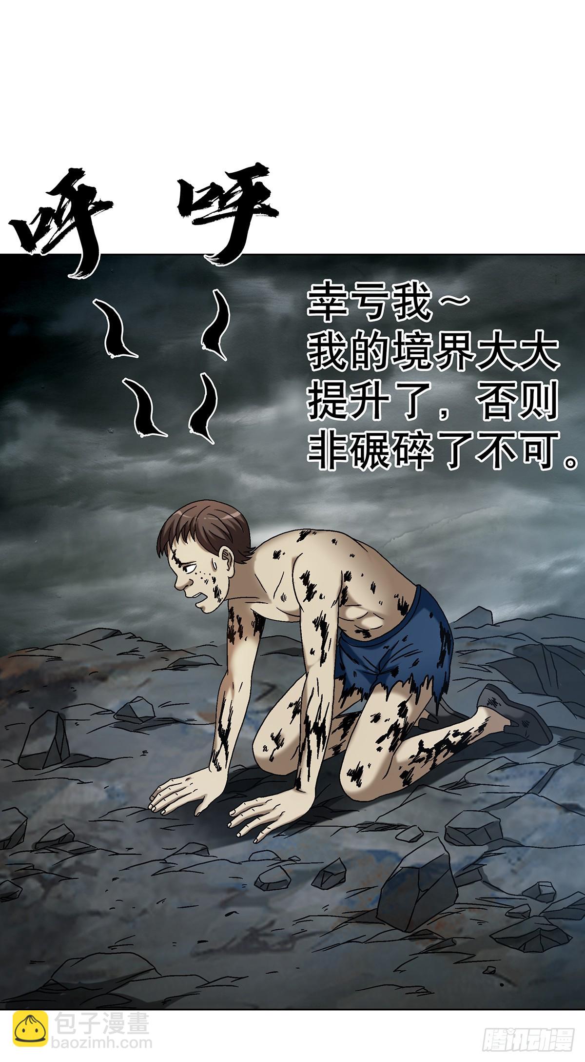🍲中国惊奇先生（神鬼七杀令） 第1629话 第21页