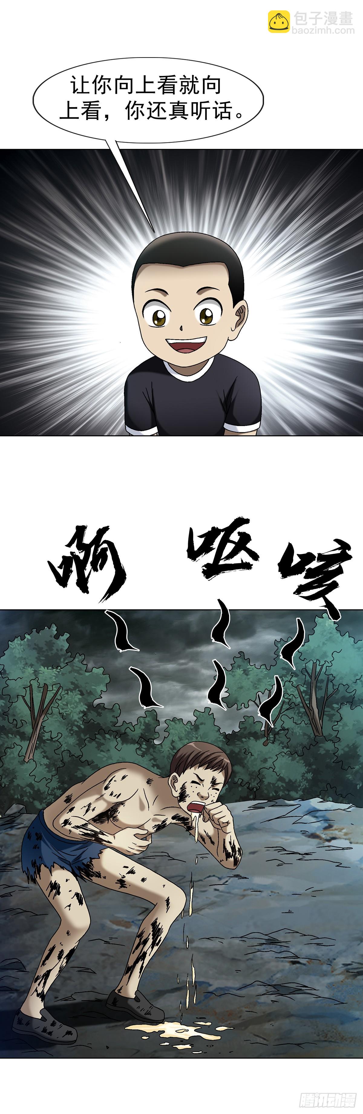 🍲中国惊奇先生（神鬼七杀令） 第1629话 第28页