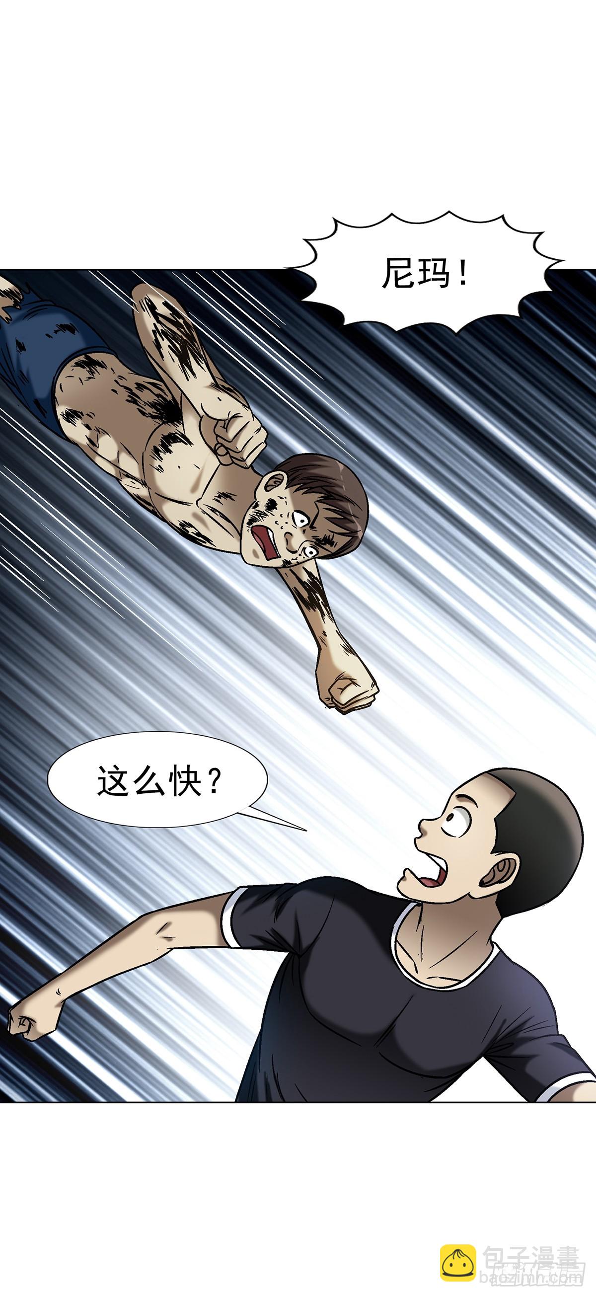 🍲中国惊奇先生（神鬼七杀令） 第1629话 第32页