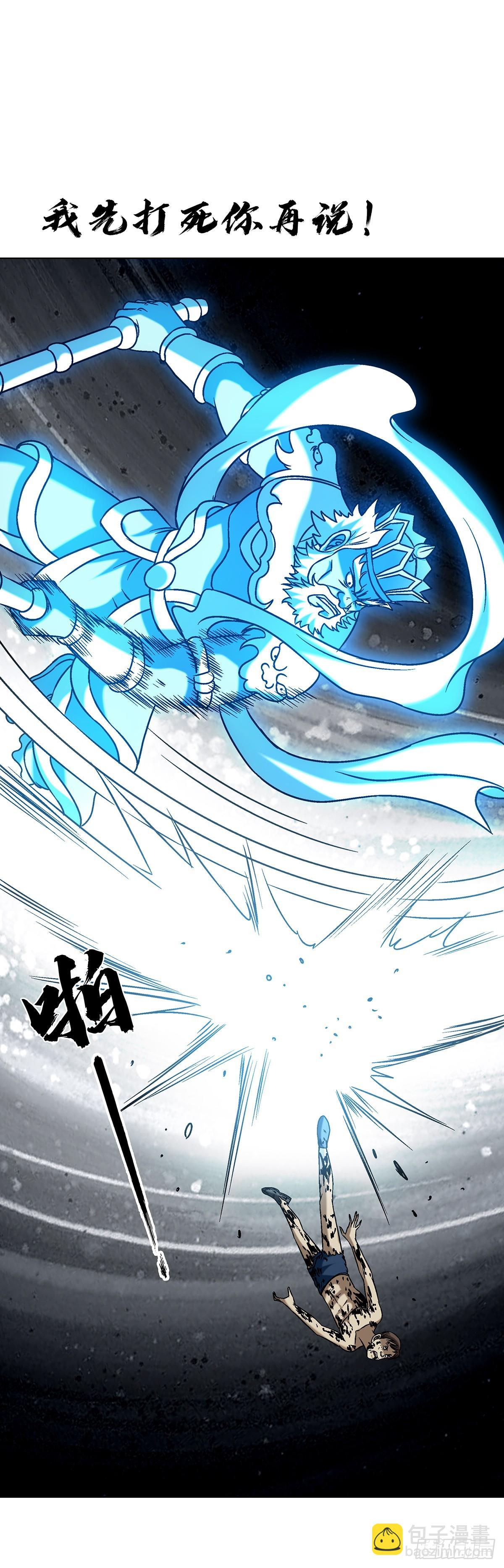 🍲中国惊奇先生（神鬼七杀令） 第1631话 第24页