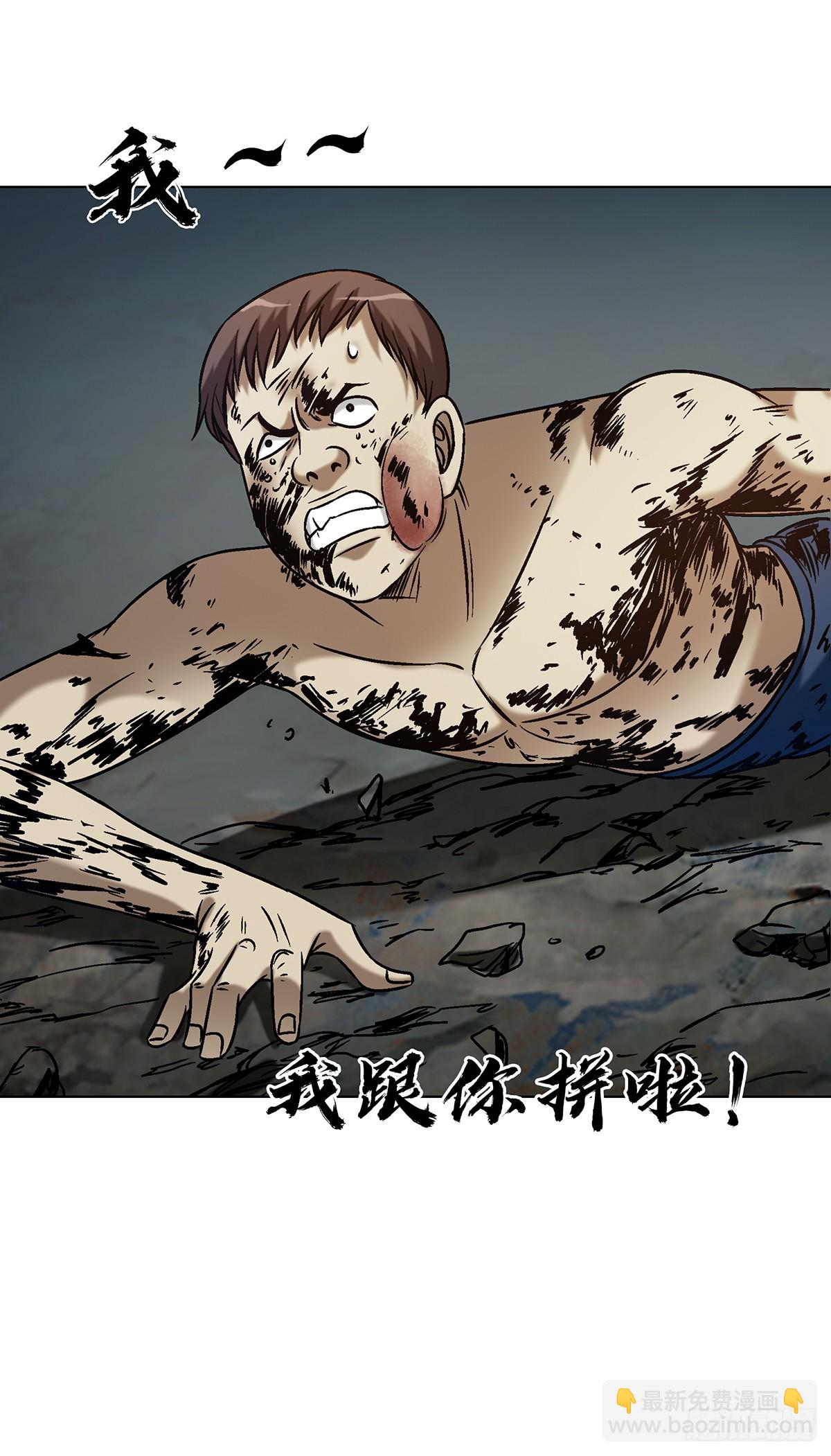 🍲中国惊奇先生（神鬼七杀令） 第1631话 第26页