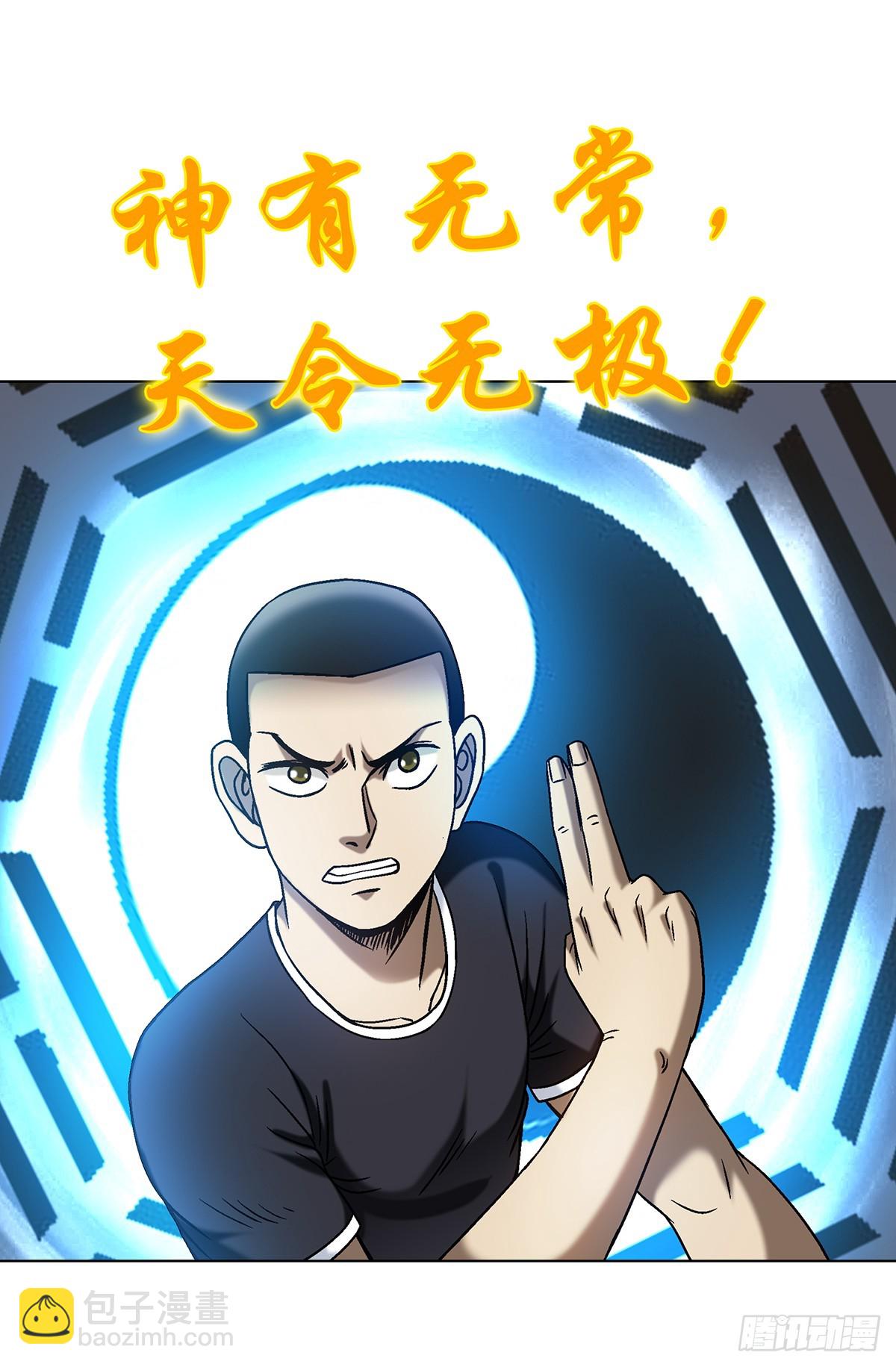 🍲中国惊奇先生（神鬼七杀令） 第1631话 第35页