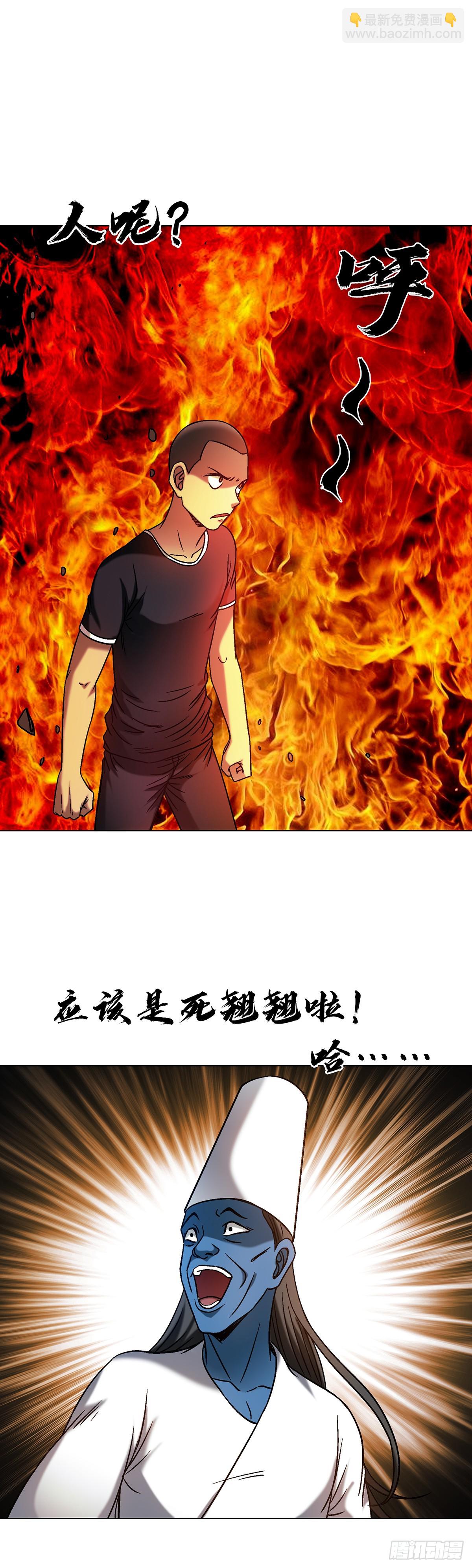 🍲中国惊奇先生（神鬼七杀令） 第1631话 第40页