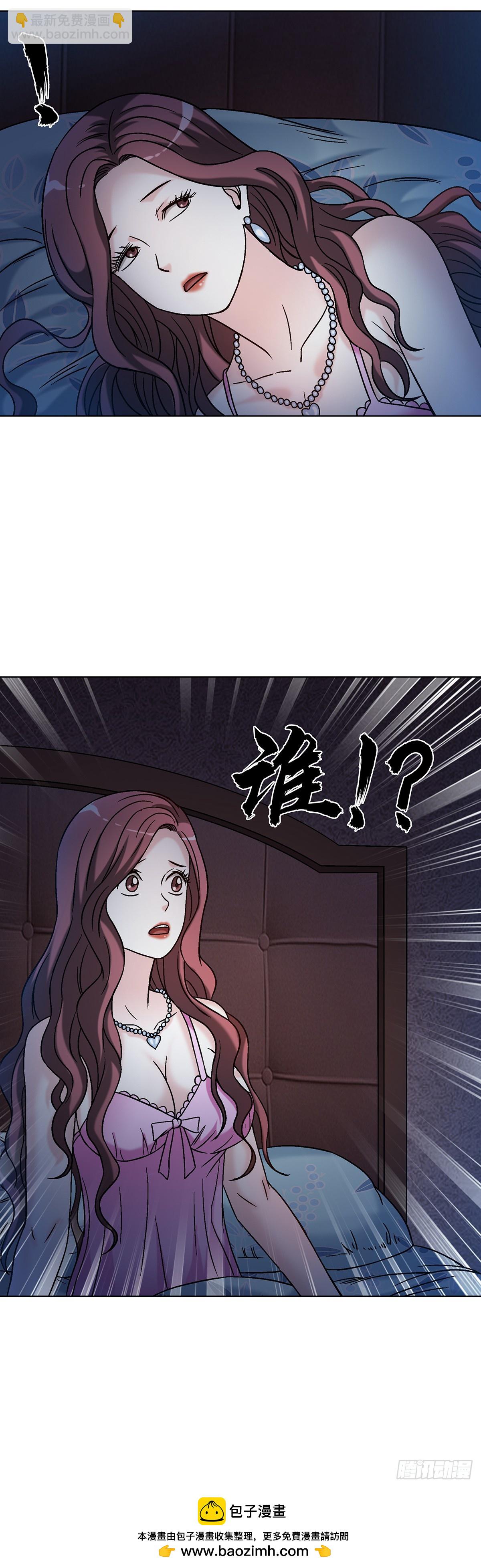 🍲中国惊奇先生（神鬼七杀令） 第1631话 第44页