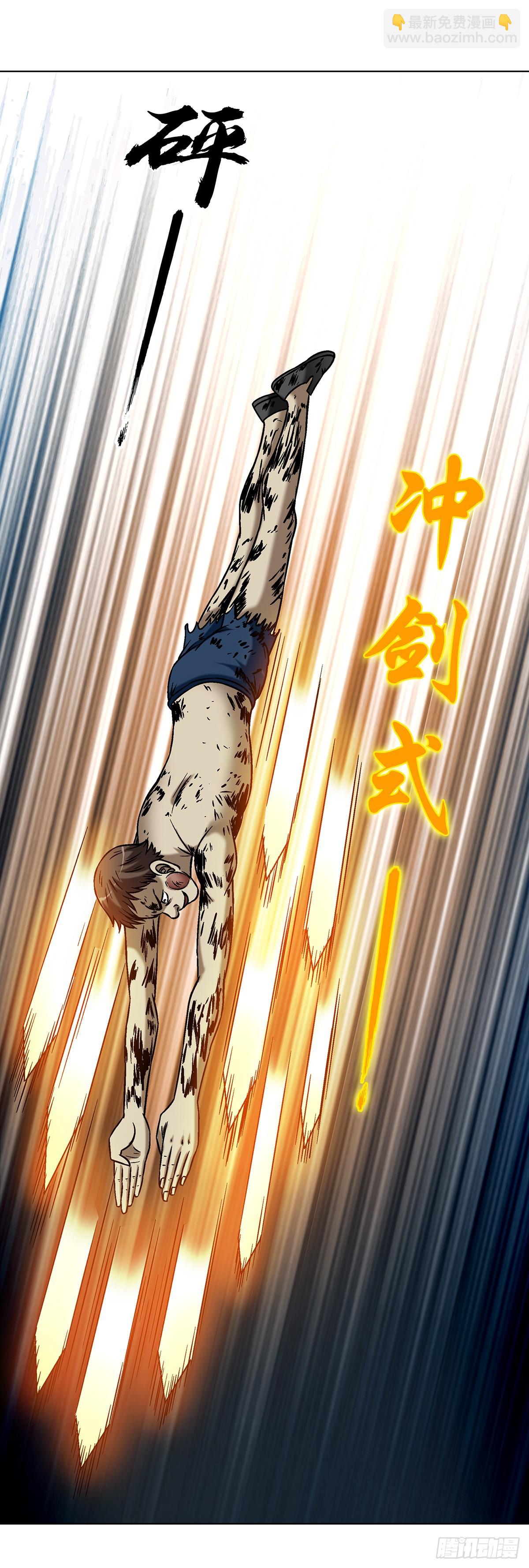 🍲中国惊奇先生（神鬼七杀令） 第1631话 第8页