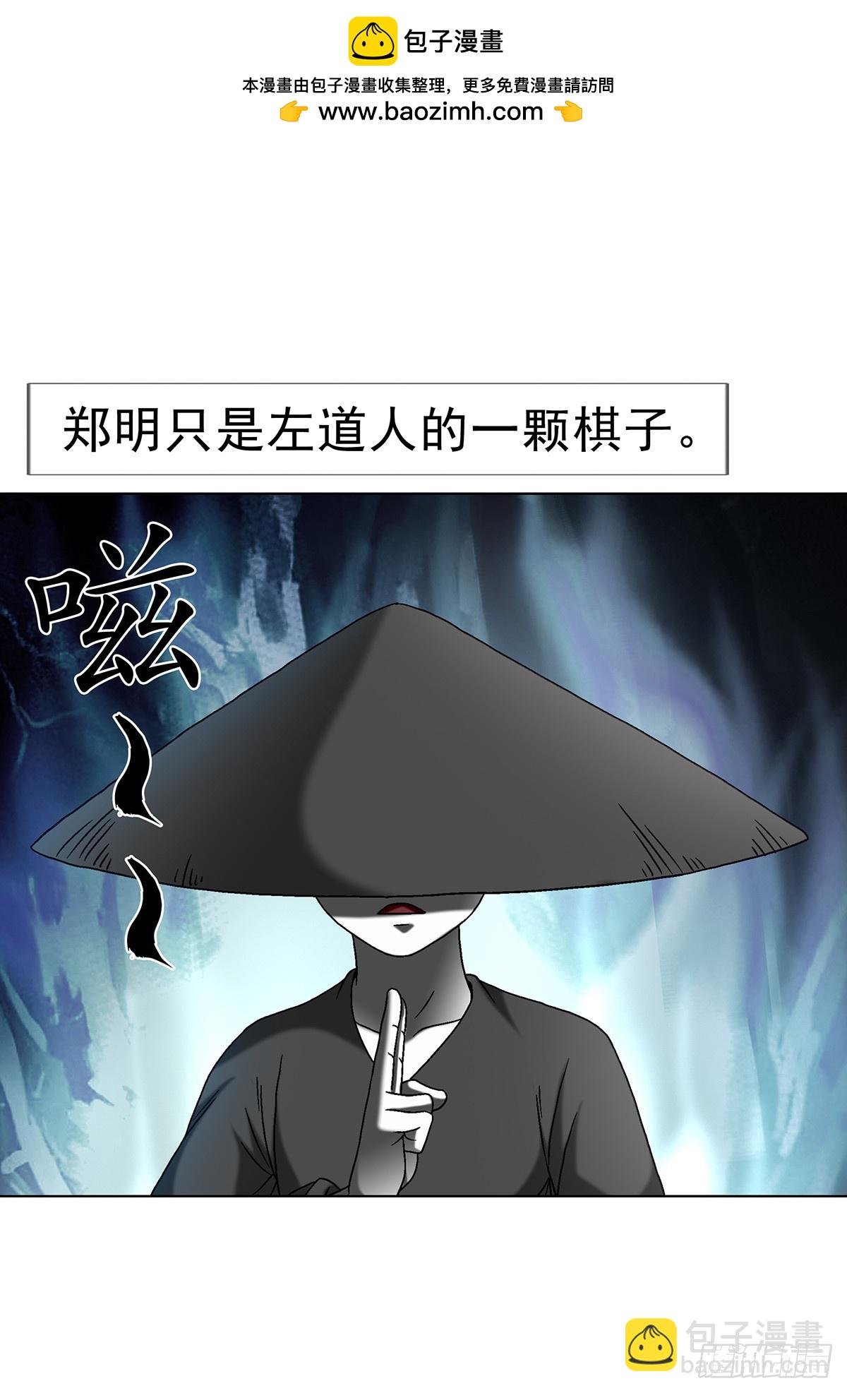 🍲中国惊奇先生（神鬼七杀令） 第1633话 第2页