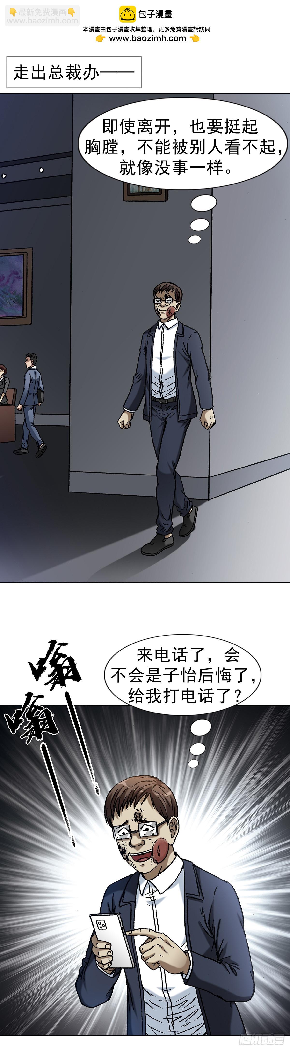 🍲中国惊奇先生（神鬼七杀令） 第1633话 第28页