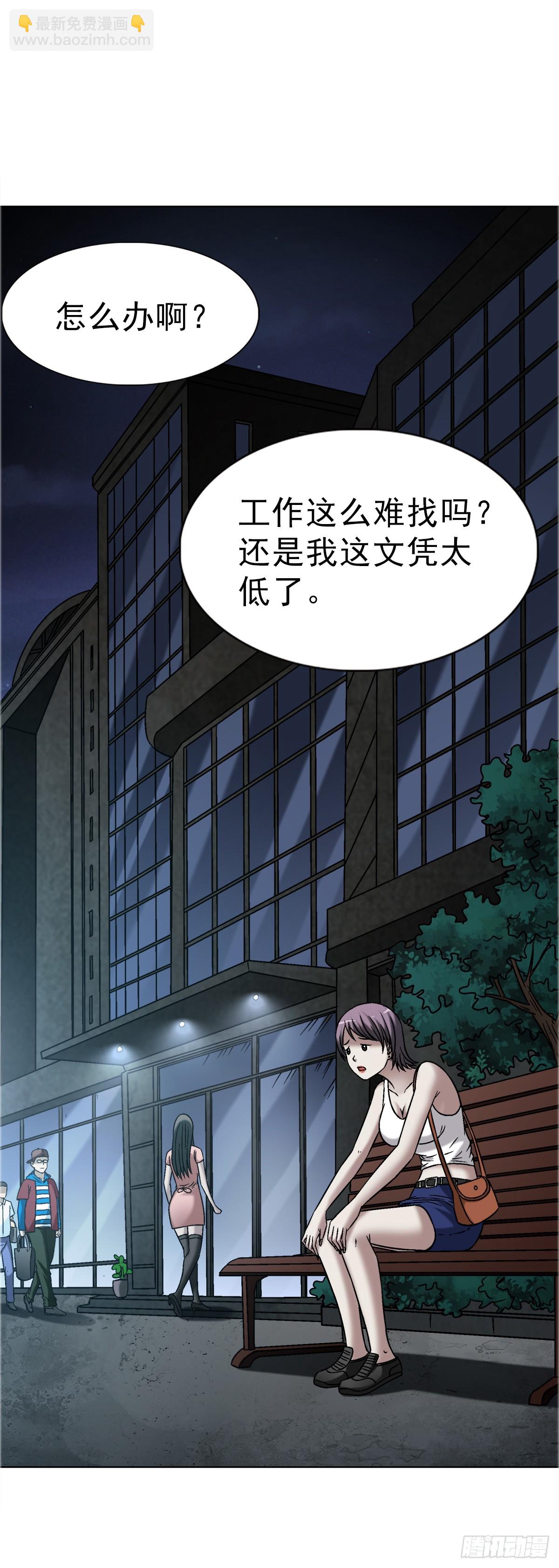🍲中国惊奇先生（神鬼七杀令） 第1635话 第23页