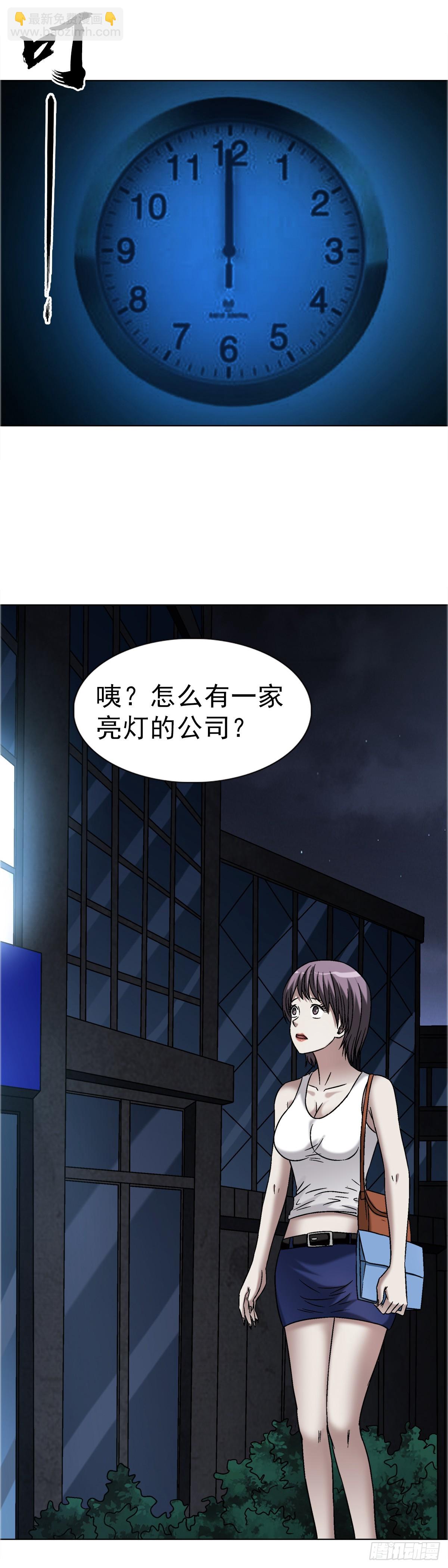 🍲中国惊奇先生（神鬼七杀令） 第1635话 第27页