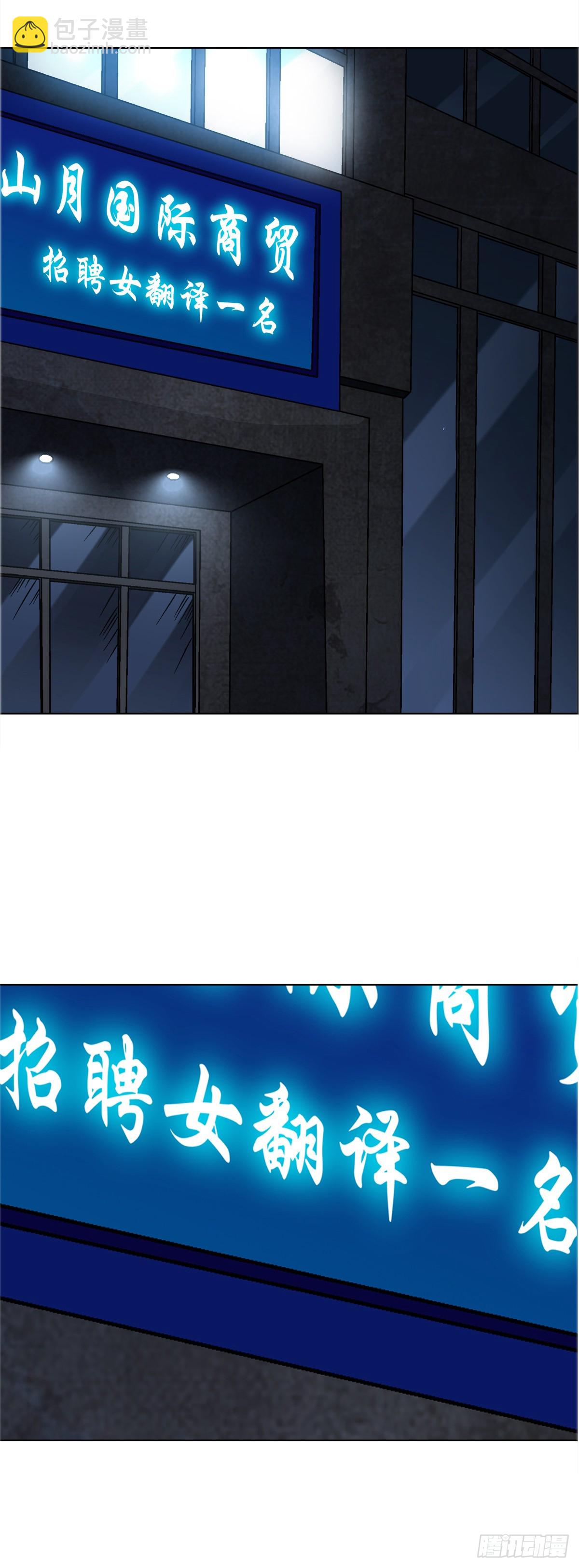 🍲中国惊奇先生（神鬼七杀令） 第1635话 第29页