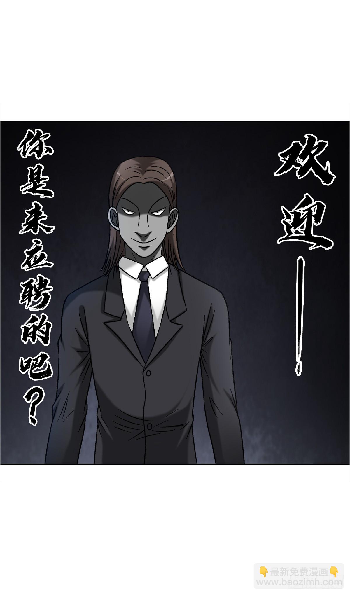 🍲中国惊奇先生（神鬼七杀令） 第1635话 第33页