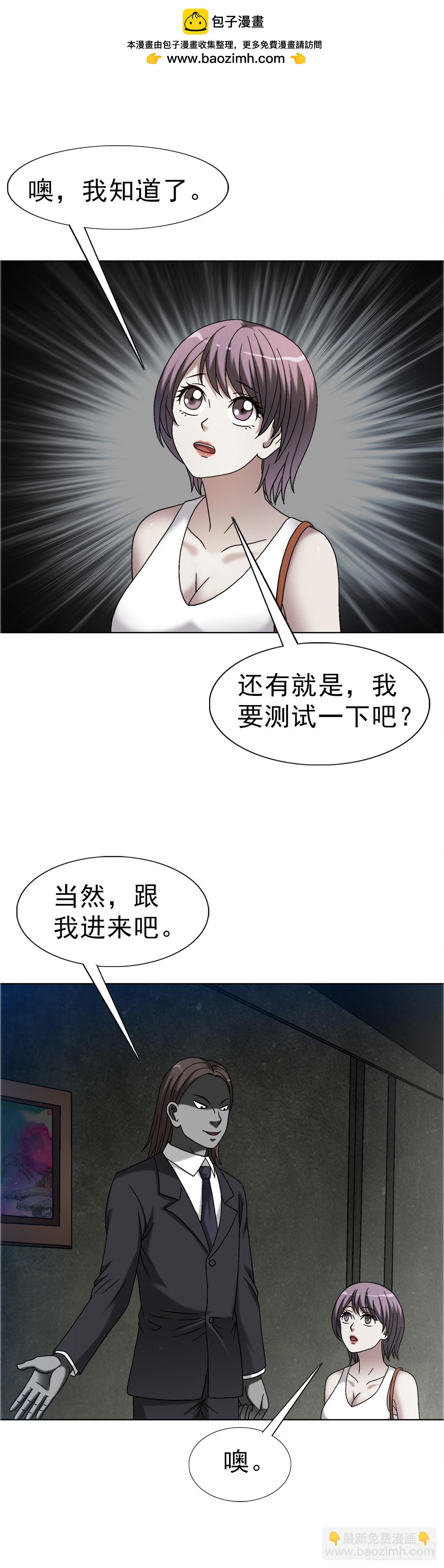 🍲中国惊奇先生（神鬼七杀令） 第1635话 第39页