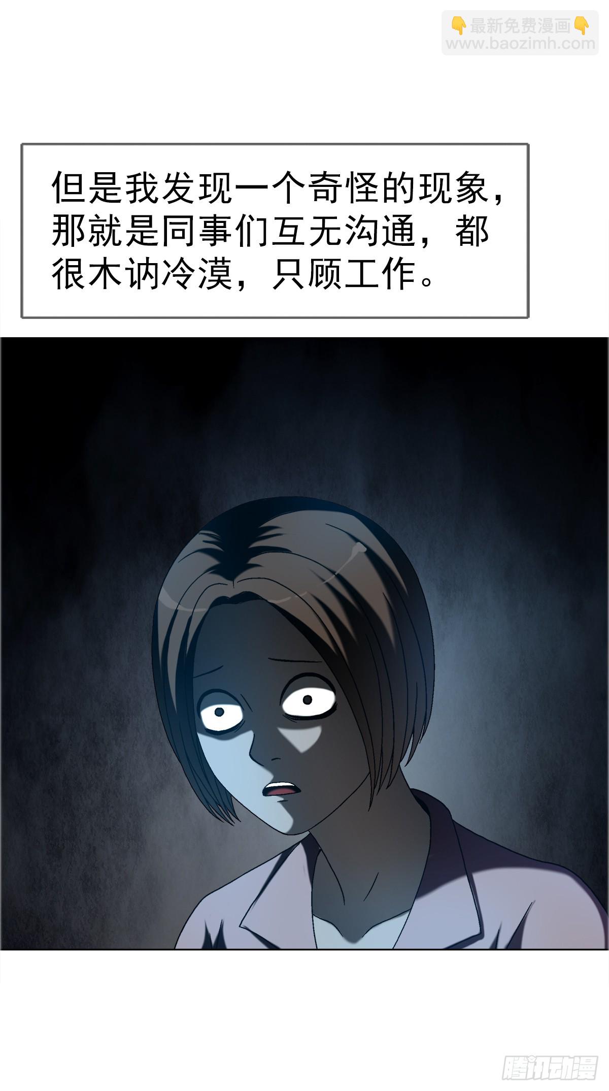 🍲中国惊奇先生（神鬼七杀令） 第1635话 第41页
