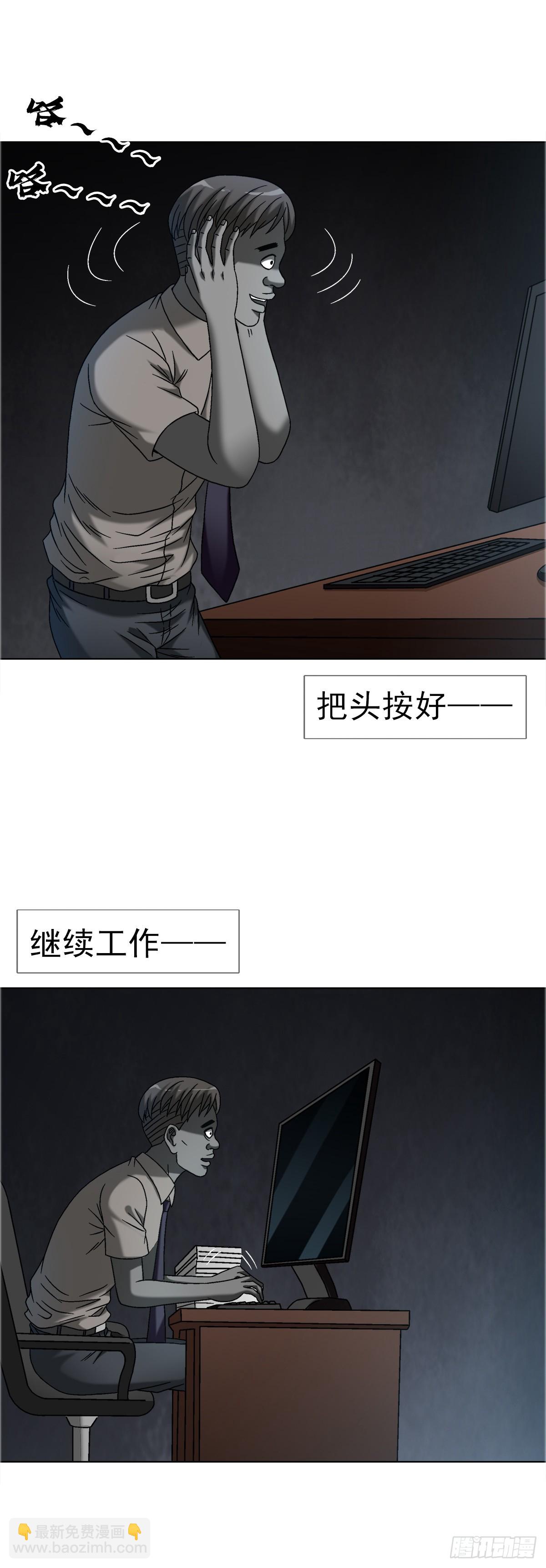 🍲中国惊奇先生（神鬼七杀令） 第1635话 第49页