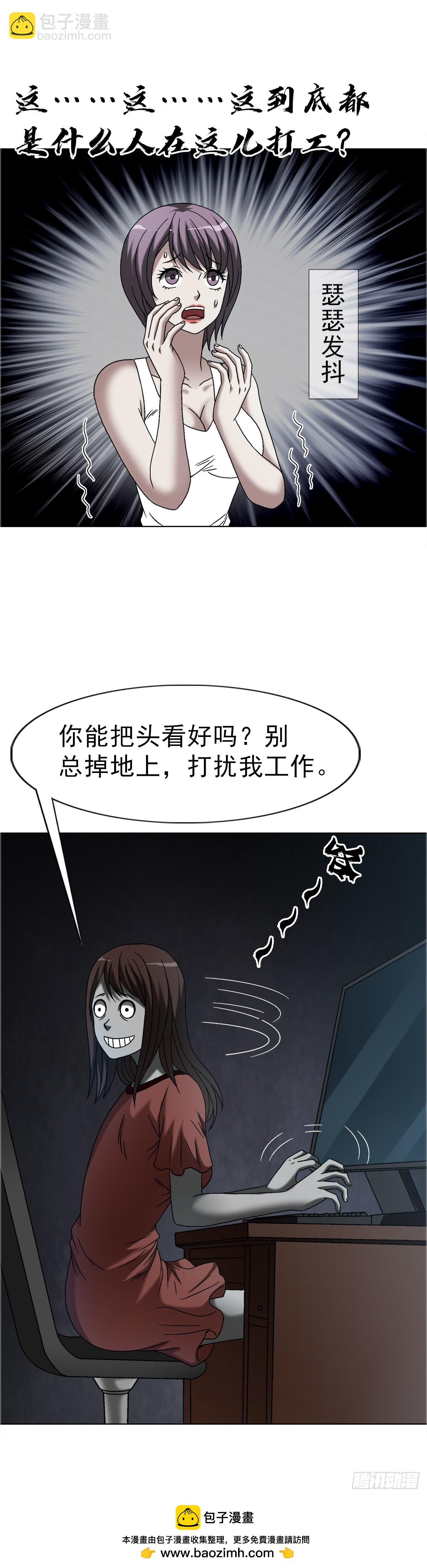 🍲中国惊奇先生（神鬼七杀令） 第1635话 第50页