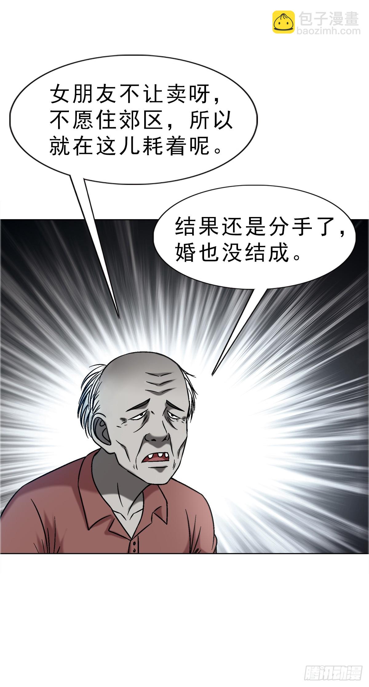🍲中国惊奇先生（神鬼七杀令） 第1637话 第19页