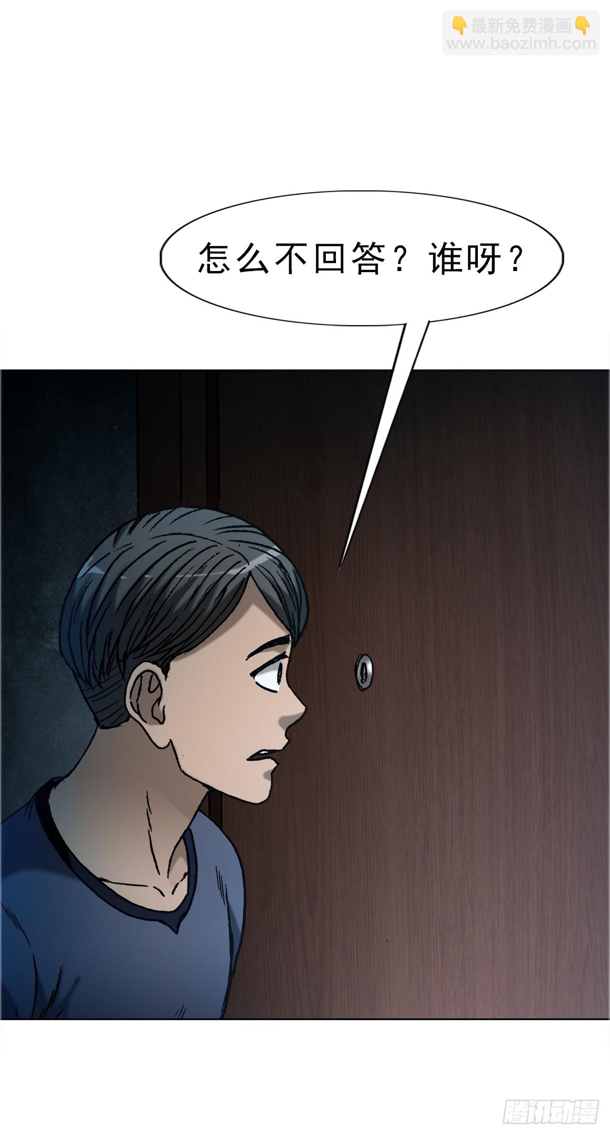 🍲中国惊奇先生（神鬼七杀令） 第1637话 第26页
