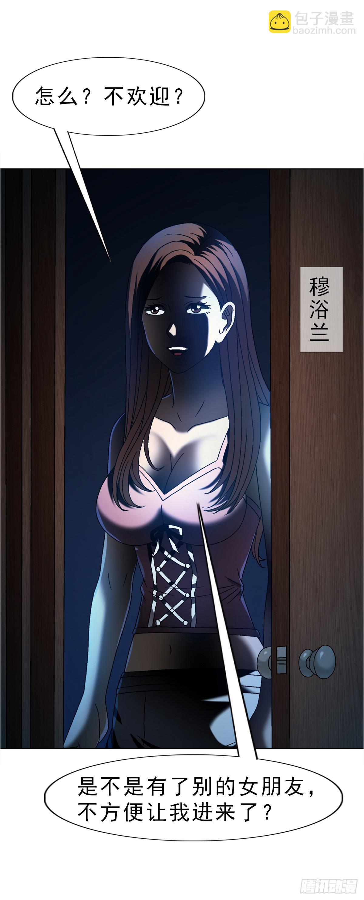 🍲中国惊奇先生（神鬼七杀令） 第1637话 第28页