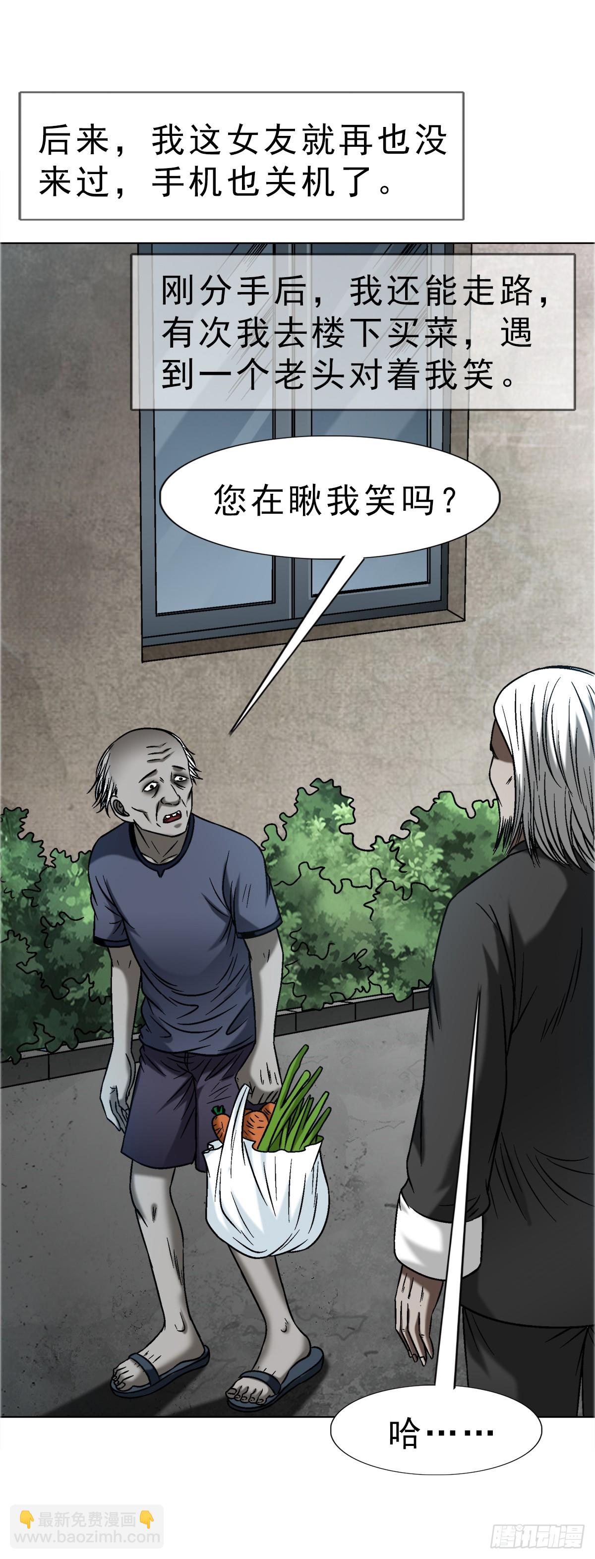 🍲中国惊奇先生（神鬼七杀令） 第1637话 第37页