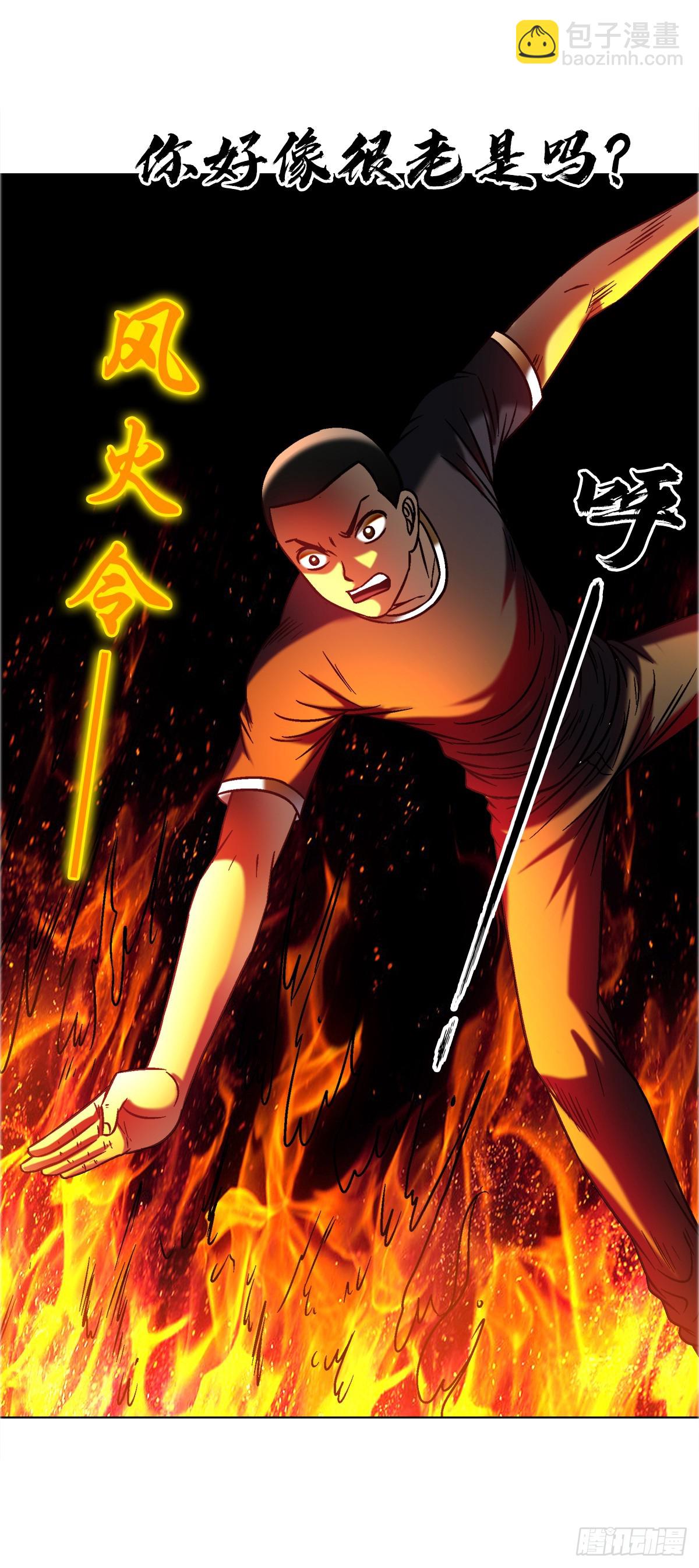 🍲中国惊奇先生（神鬼七杀令） 第1639话 第14页