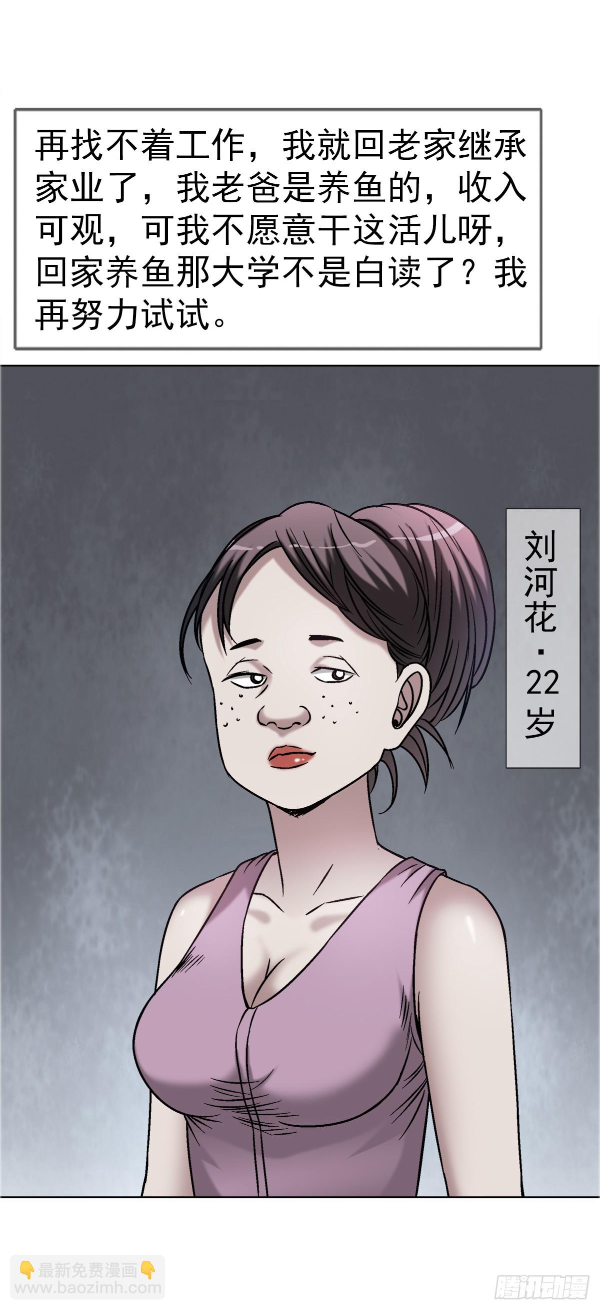 🍲中国惊奇先生（神鬼七杀令） 第1639话 第41页