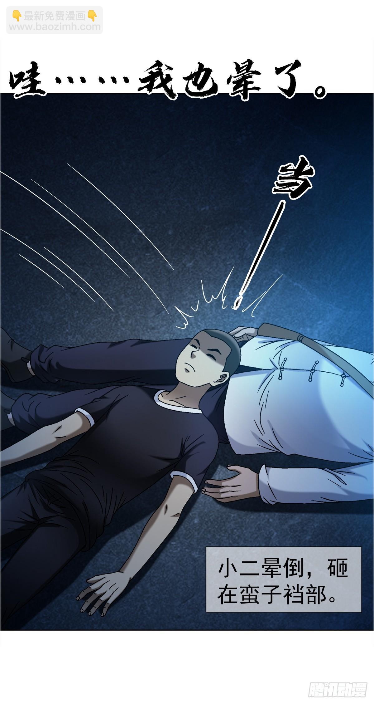 🍲中国惊奇先生（神鬼七杀令） 第1639话 第7页