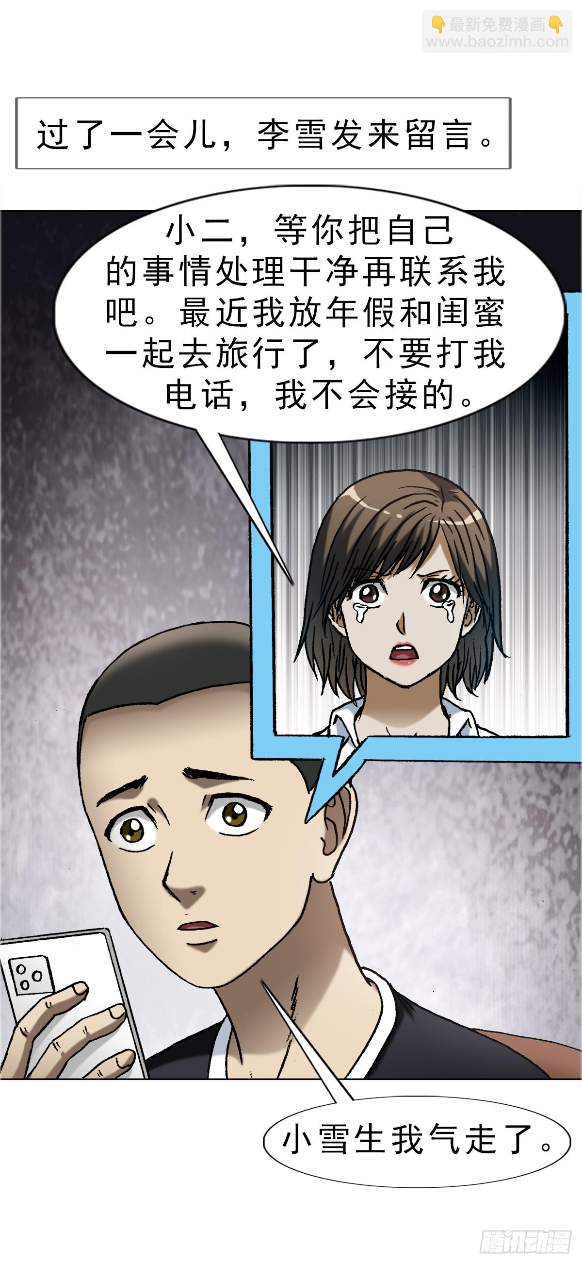 🍲中国惊奇先生（神鬼七杀令） 第1641话 第12页