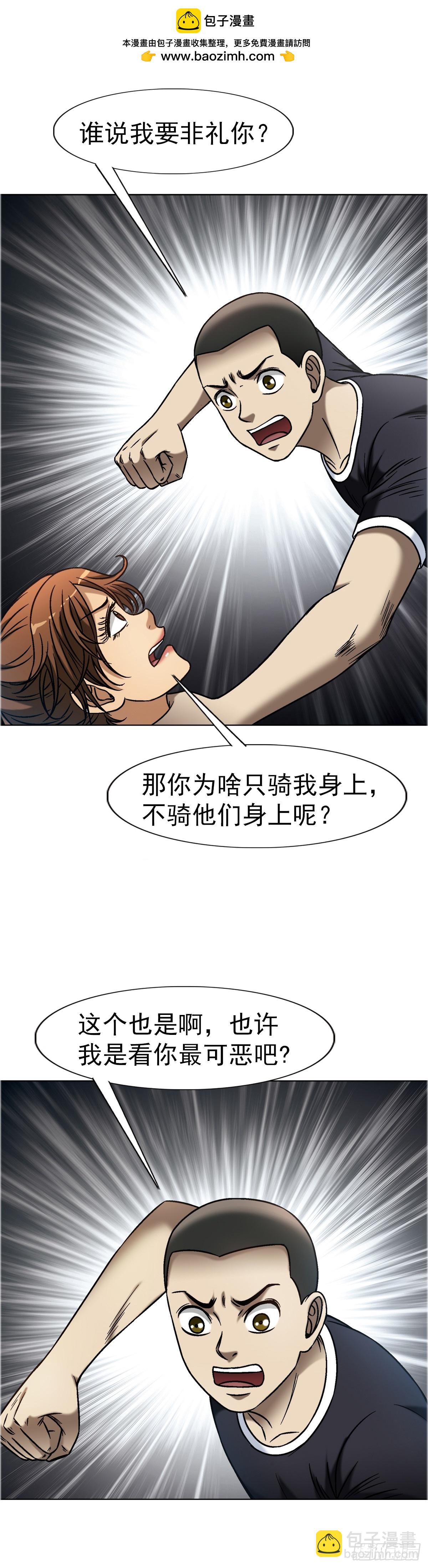 🍲中国惊奇先生（神鬼七杀令） 第1643话 第2页