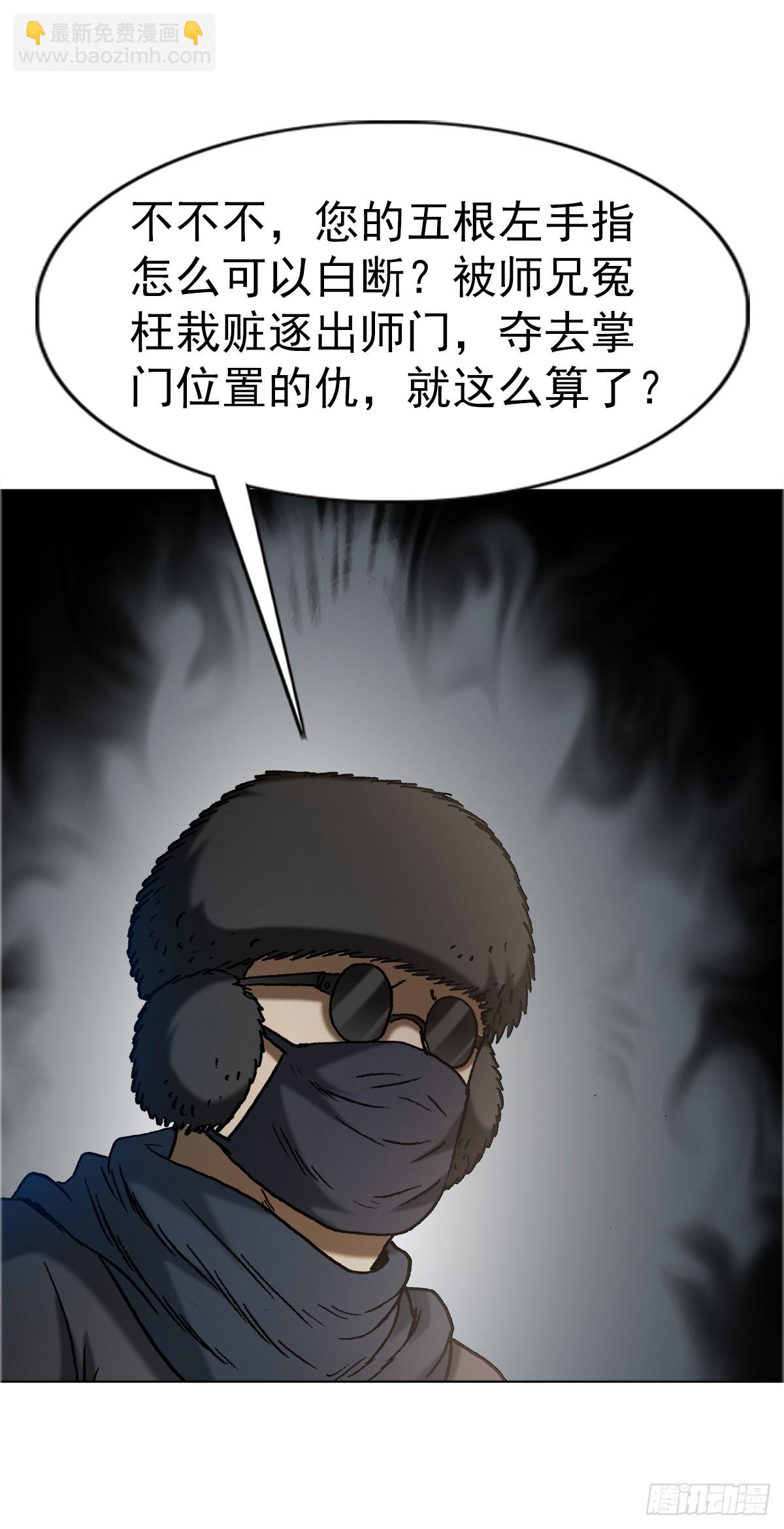 🍲中国惊奇先生（神鬼七杀令） 第1643话 第40页