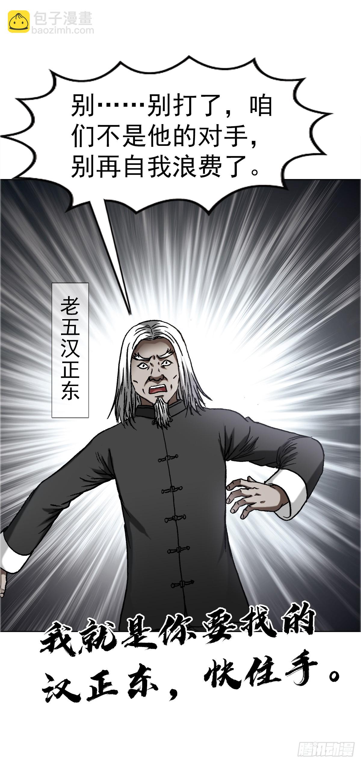 🍲中国惊奇先生（神鬼七杀令） 第1643话 第9页