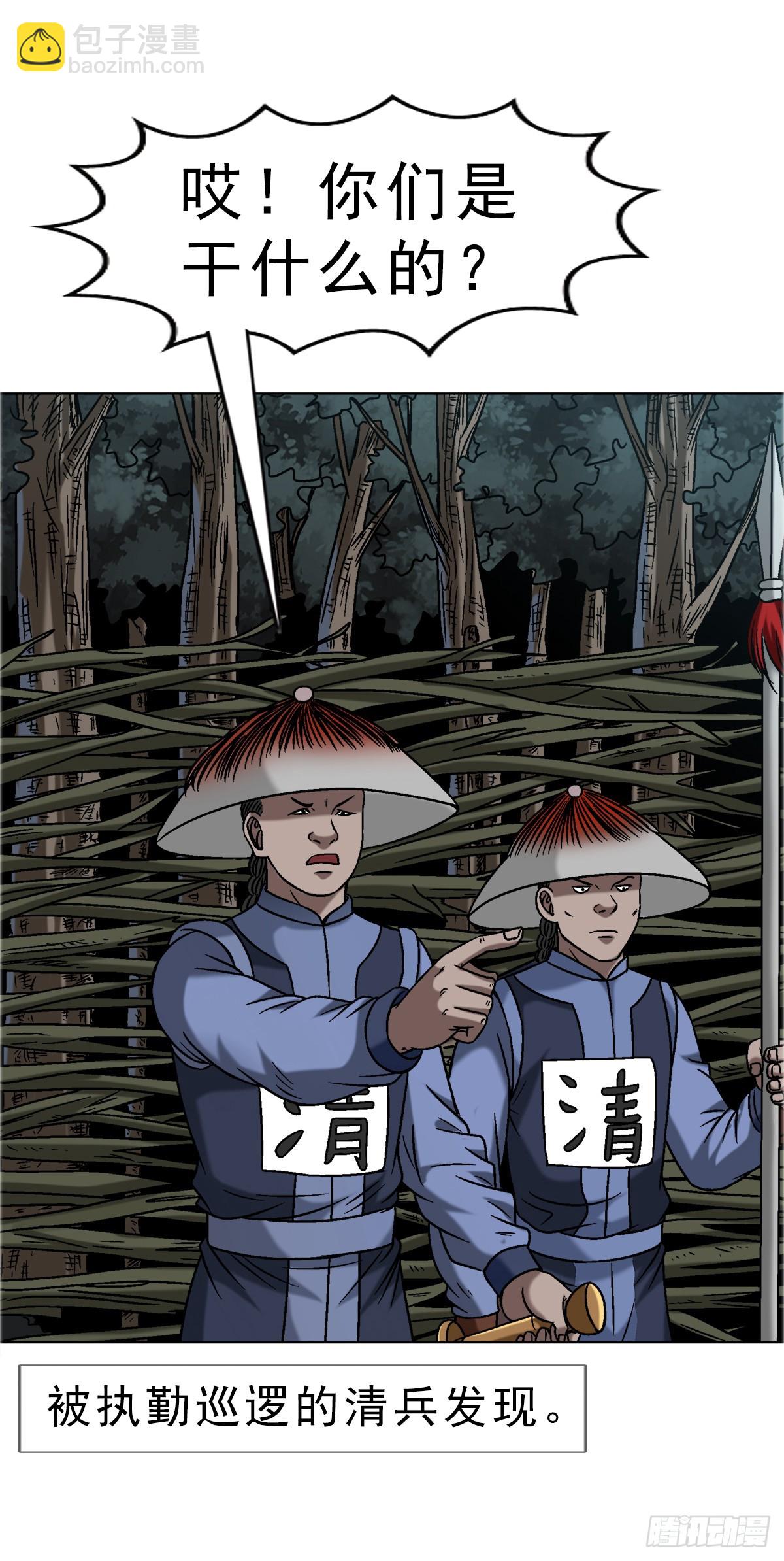 🍲中国惊奇先生（神鬼七杀令） 第1647话 第10页