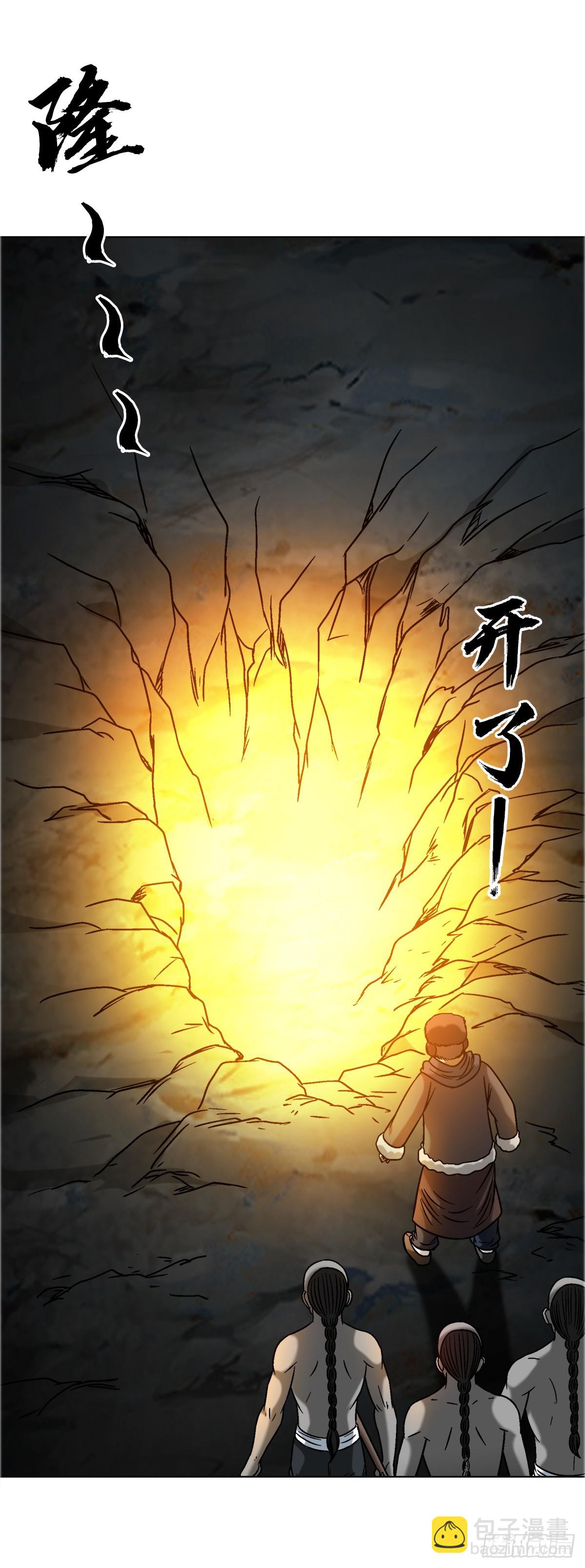 🍲中国惊奇先生（神鬼七杀令） 第1647话 第14页