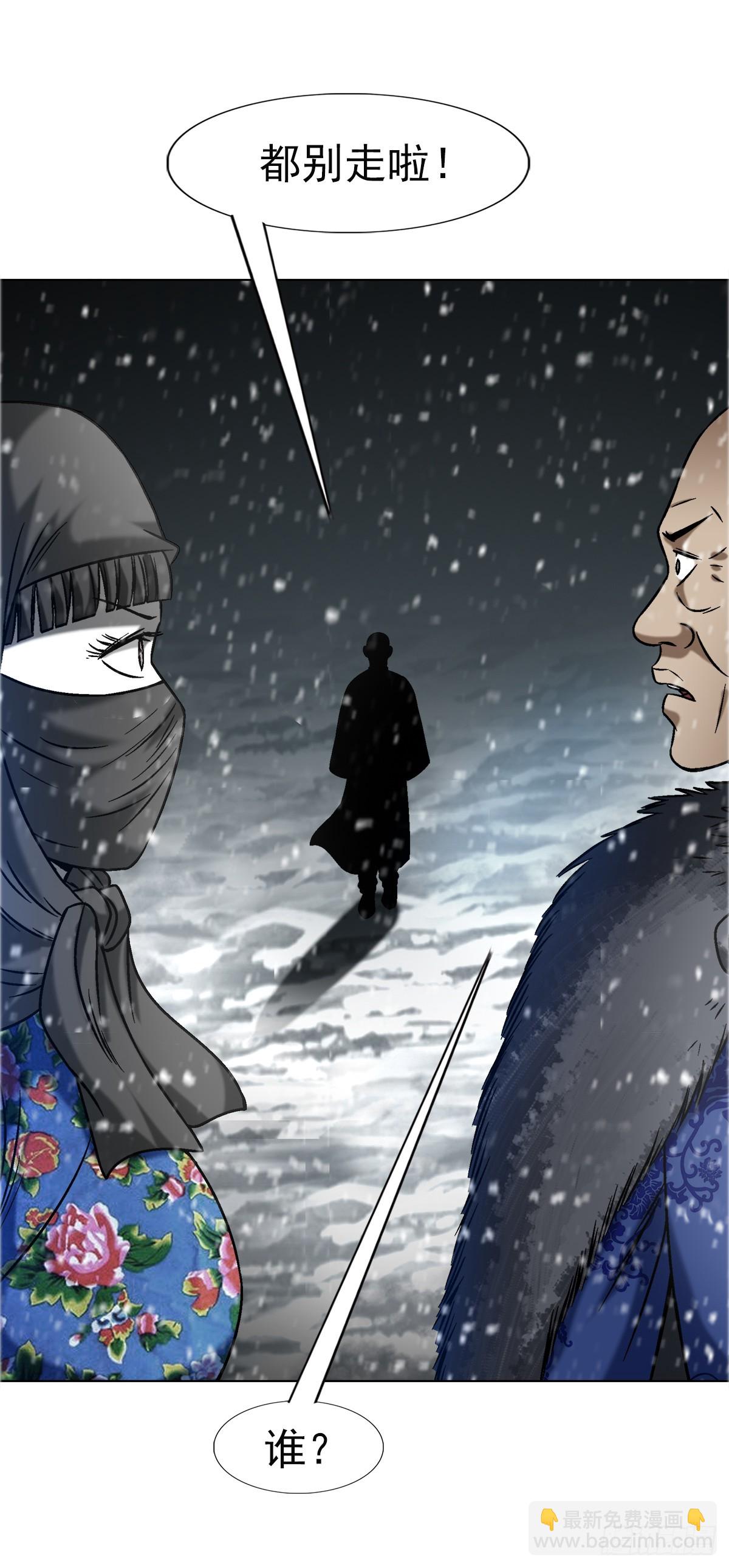 🍲中国惊奇先生（神鬼七杀令） 第1647话 第34页