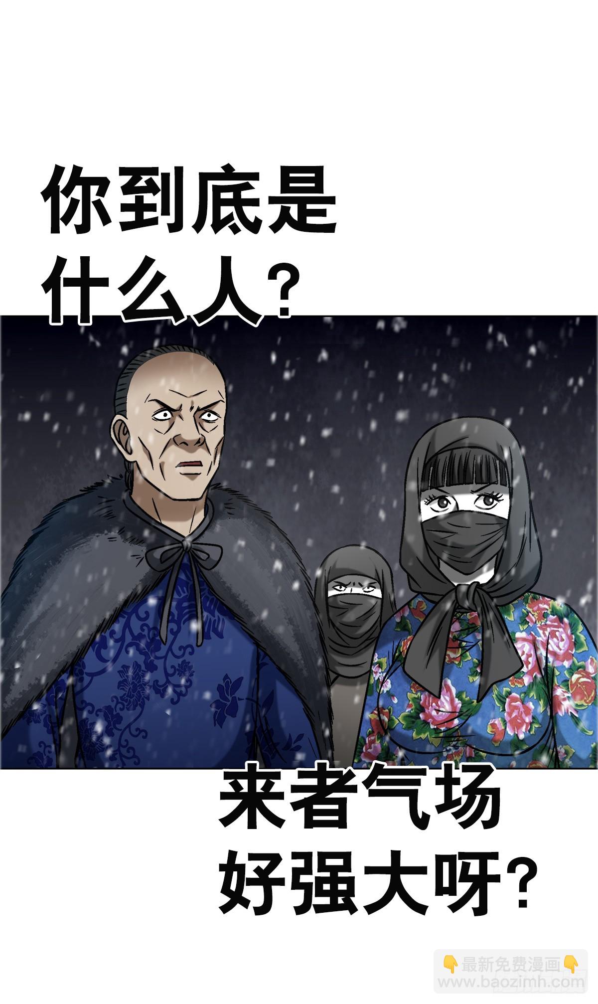 🍲中国惊奇先生（神鬼七杀令） 第1647话 第36页