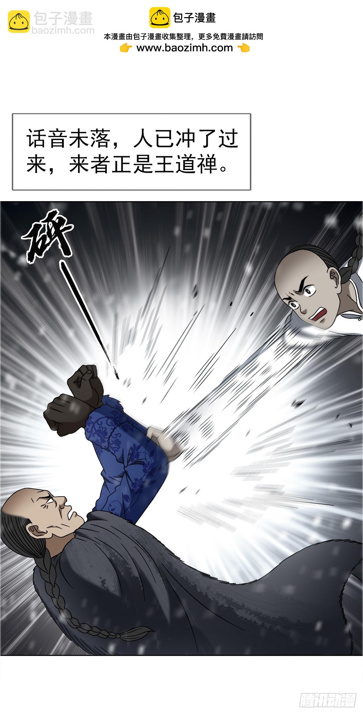 🍲中国惊奇先生（神鬼七杀令） 第1647话 第38页