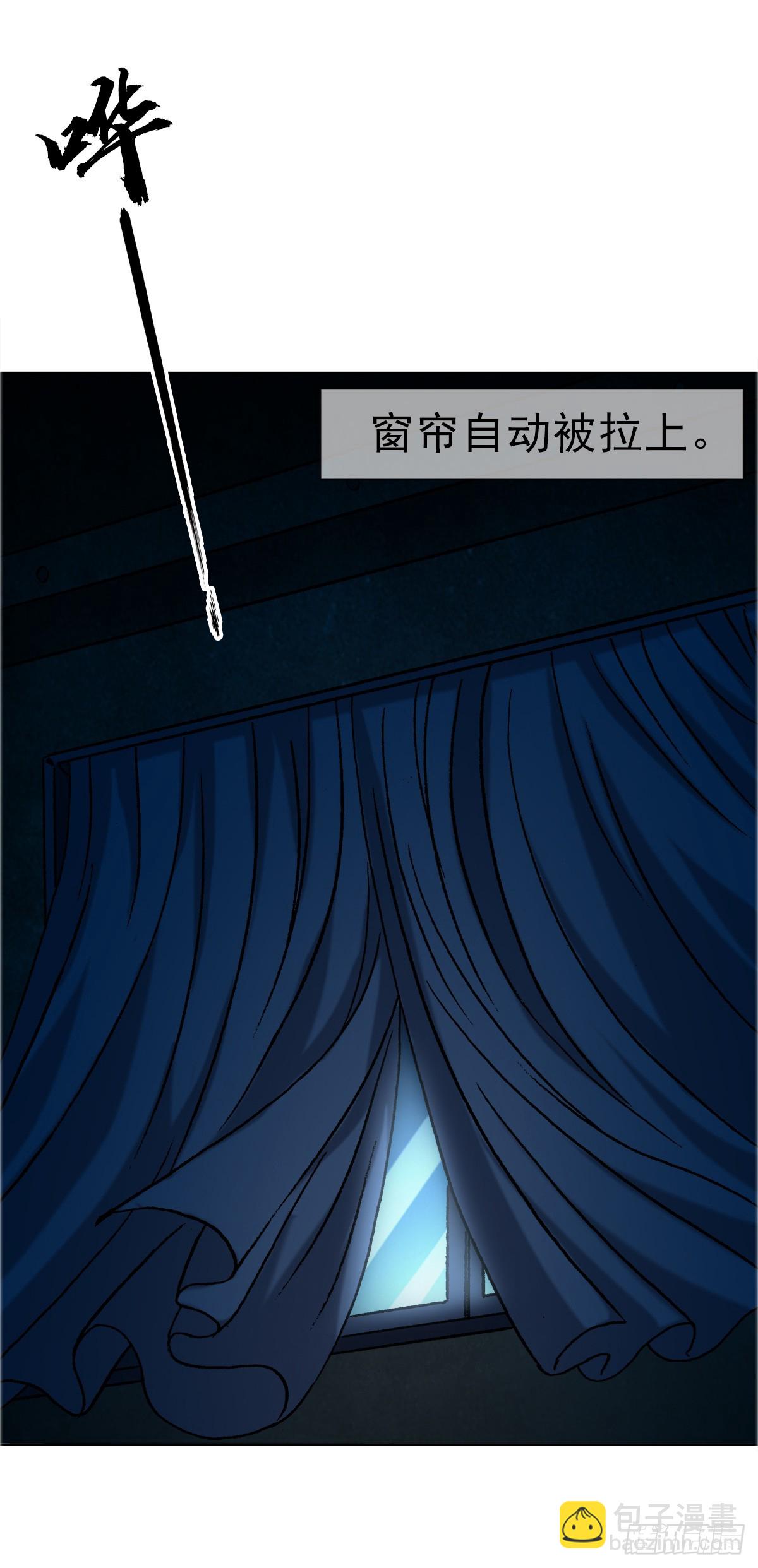🍲中国惊奇先生（神鬼七杀令） 第1649话 第10页