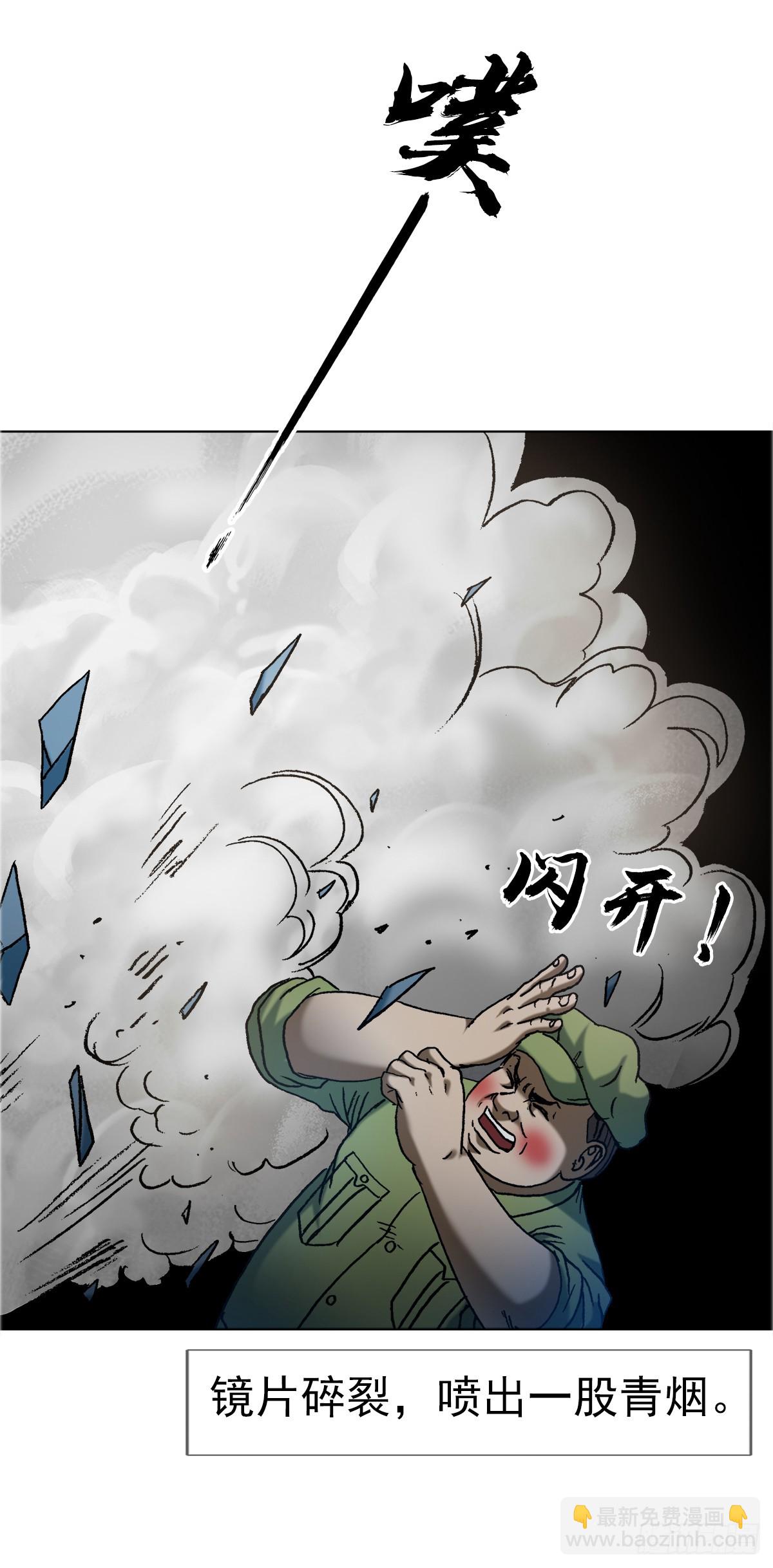 🍲中国惊奇先生（神鬼七杀令） 第1649话 第24页