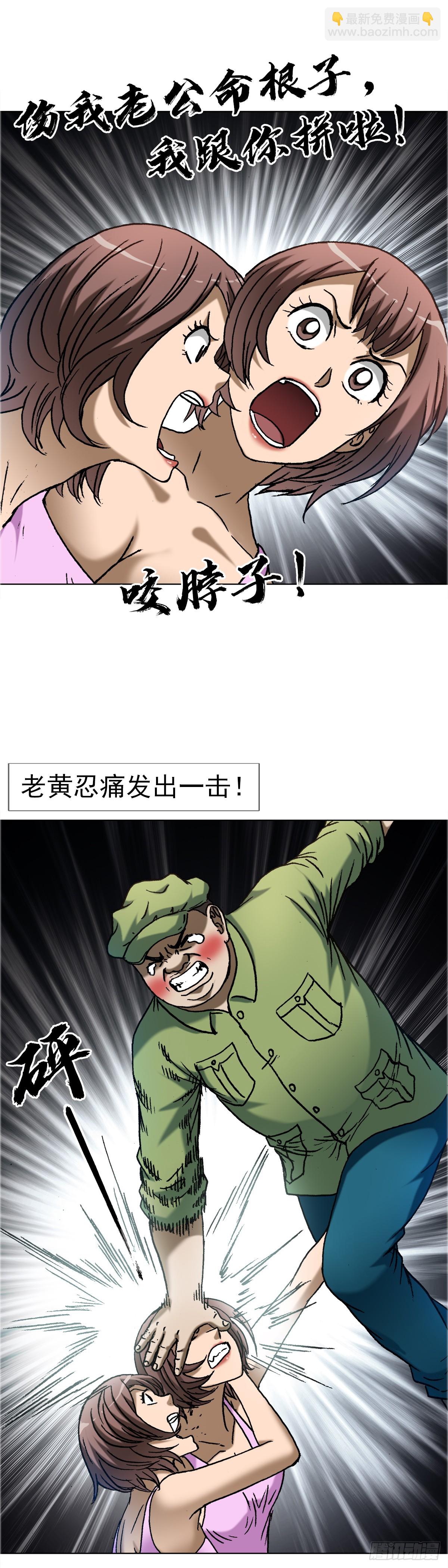🍲中国惊奇先生（神鬼七杀令） 第1649话 第33页