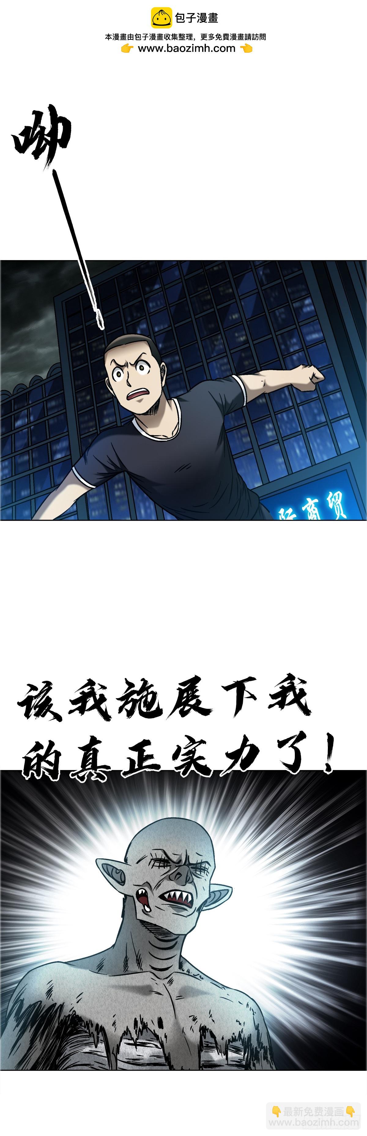 🍲中国惊奇先生（神鬼七杀令） 第1653话 第14页