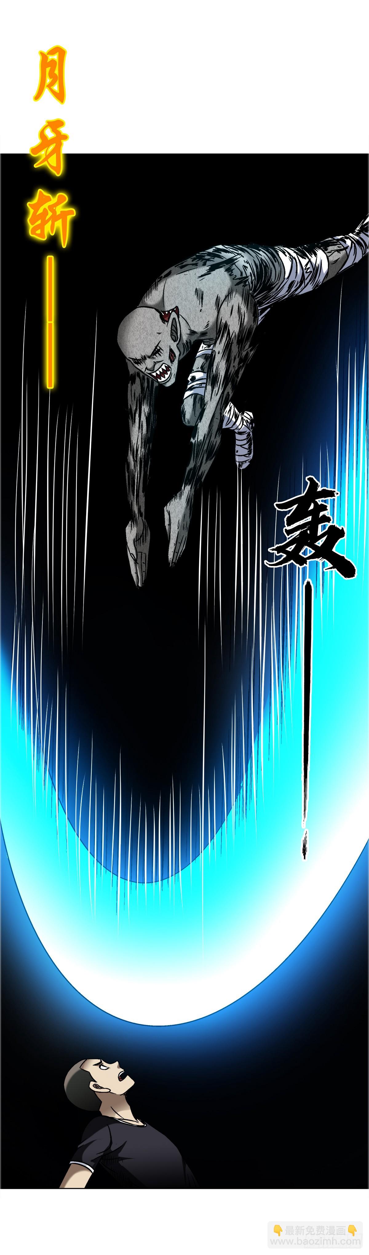🍲中国惊奇先生（神鬼七杀令） 第1653话 第16页