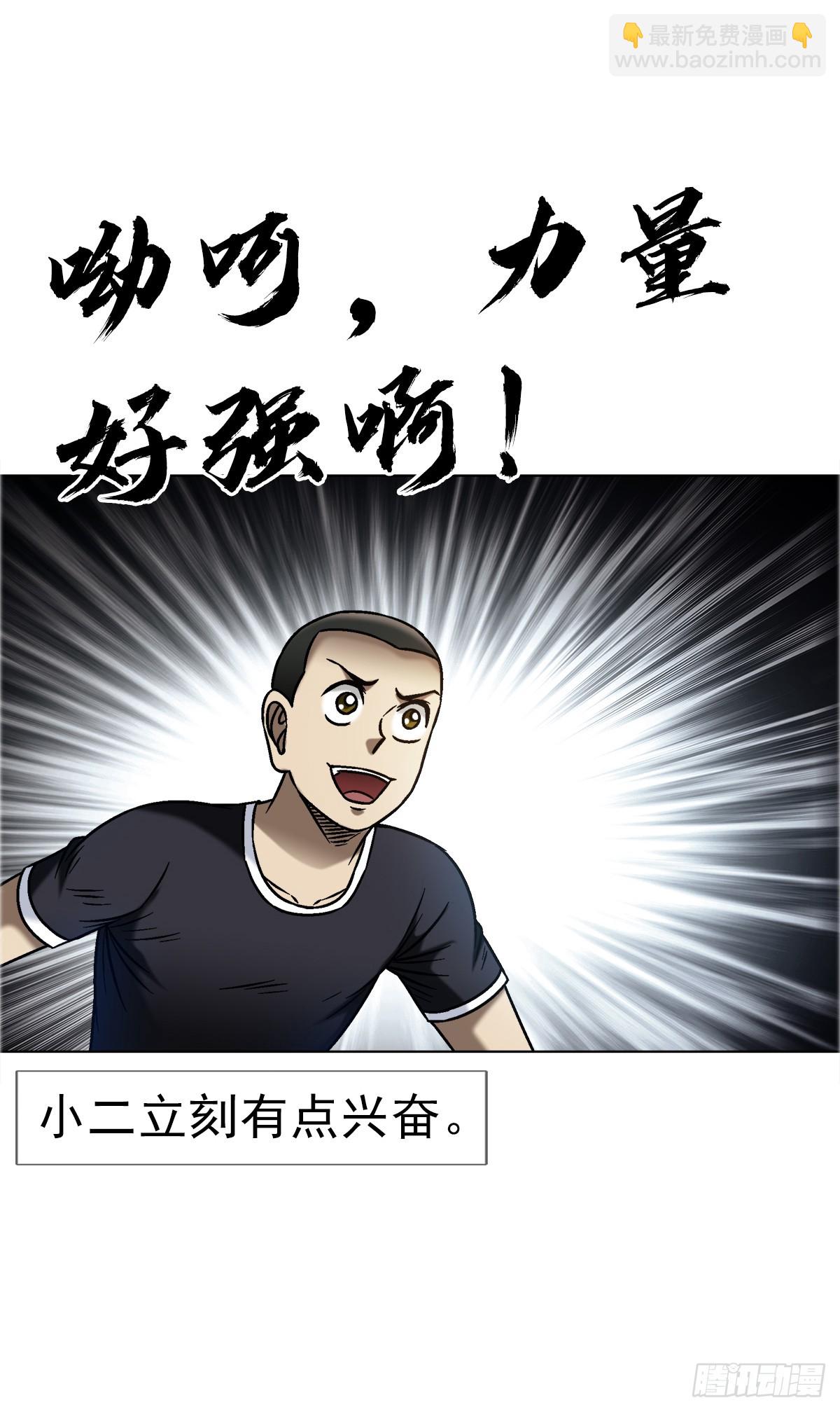 🍲中国惊奇先生（神鬼七杀令） 第1653话 第5页