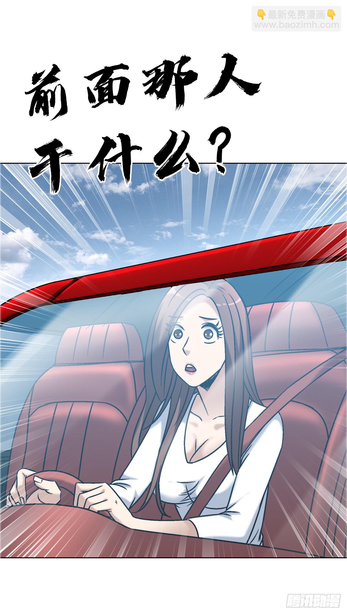 🍲中国惊奇先生（神鬼七杀令） 第1655话 第20页